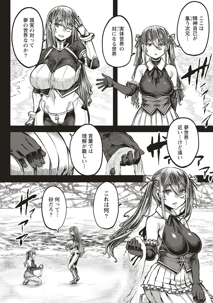 明星のジェニィ 第6話 - 2