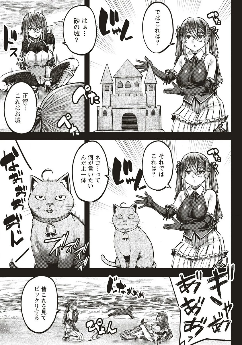 明星のジェニィ 第6話 - 3