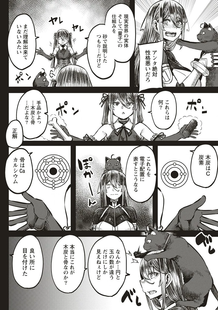 明星のジェニィ 第6話 - 4