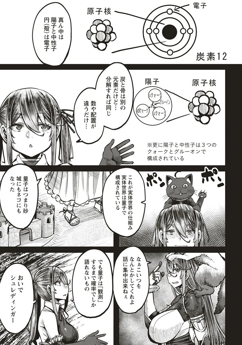 明星のジェニィ 第6話 - 5