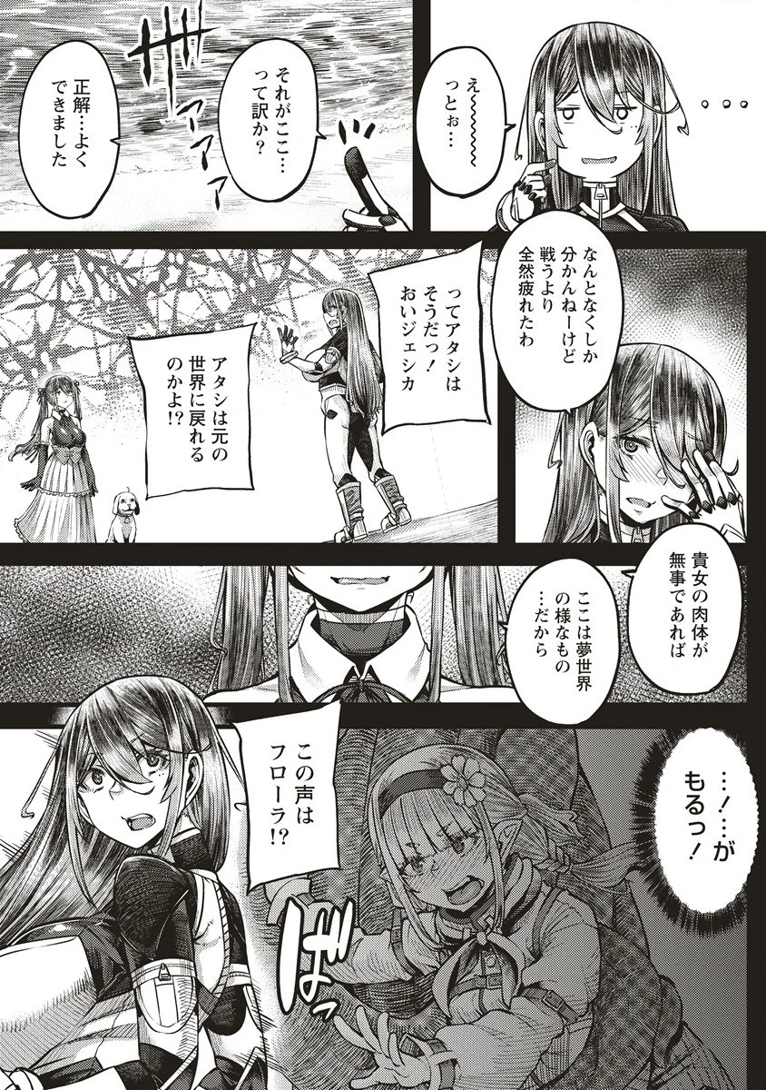 明星のジェニィ 第6話 - 7