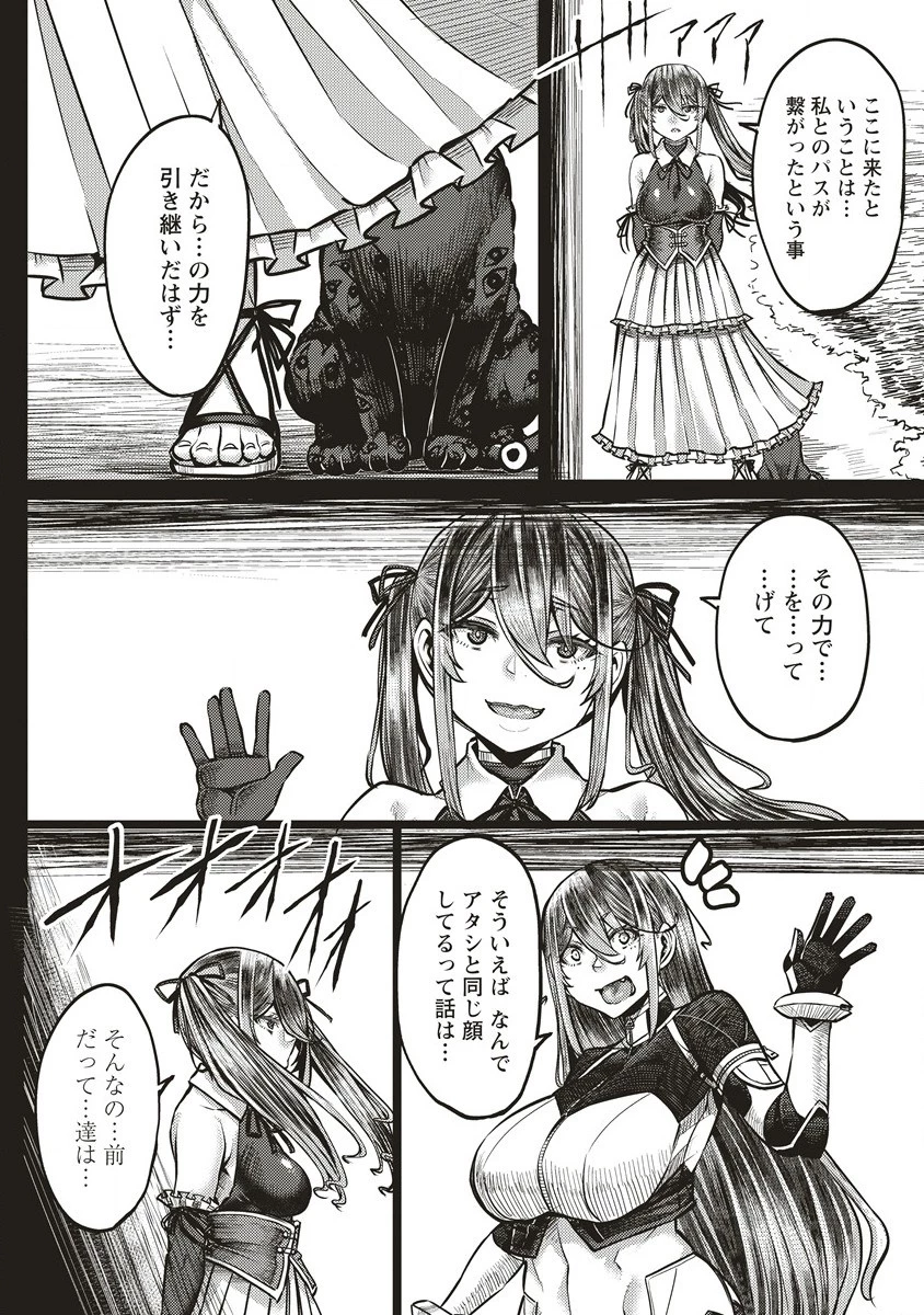 明星のジェニィ 第6話 - 8