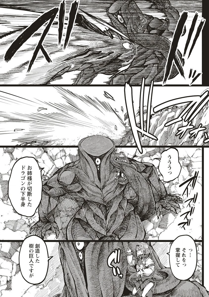 明星のジェニィ 第6話 - 9