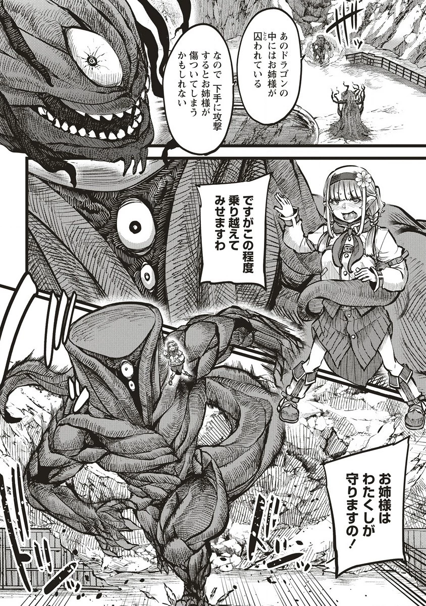 明星のジェニィ 第6話 - 10