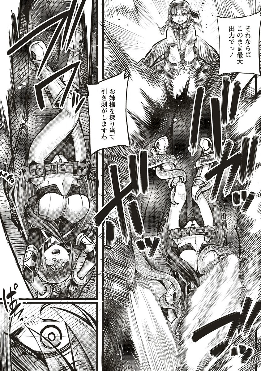 明星のジェニィ 第6話 - 15