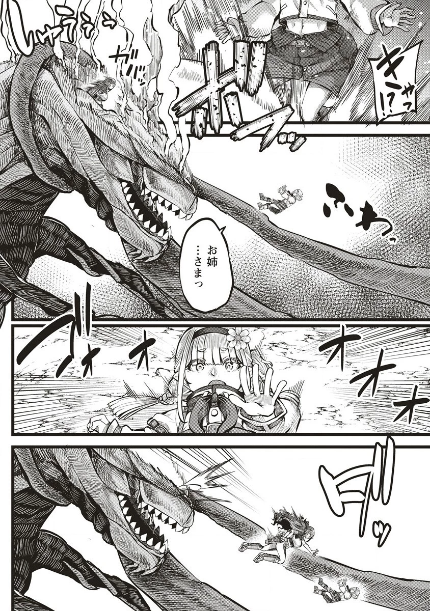 明星のジェニィ 第6話 - 16