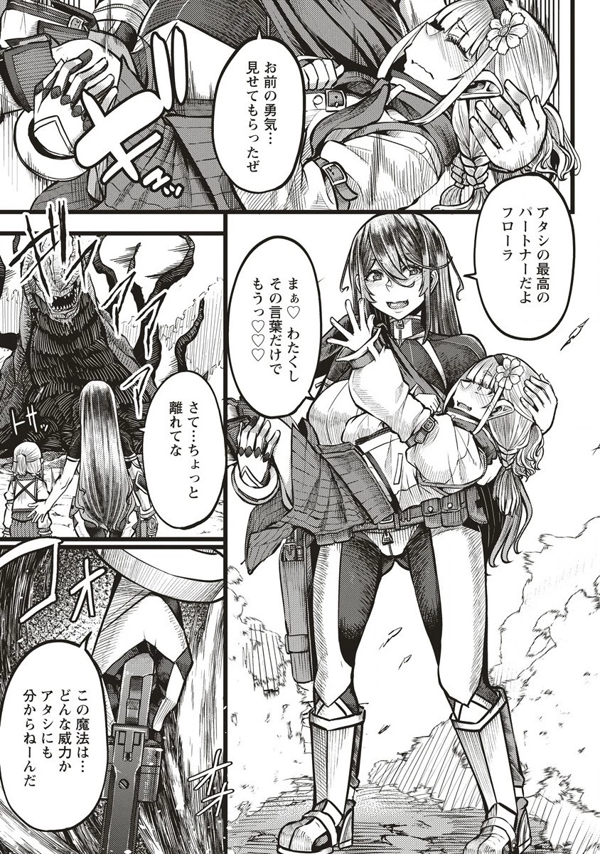 明星のジェニィ 第6話 - 17