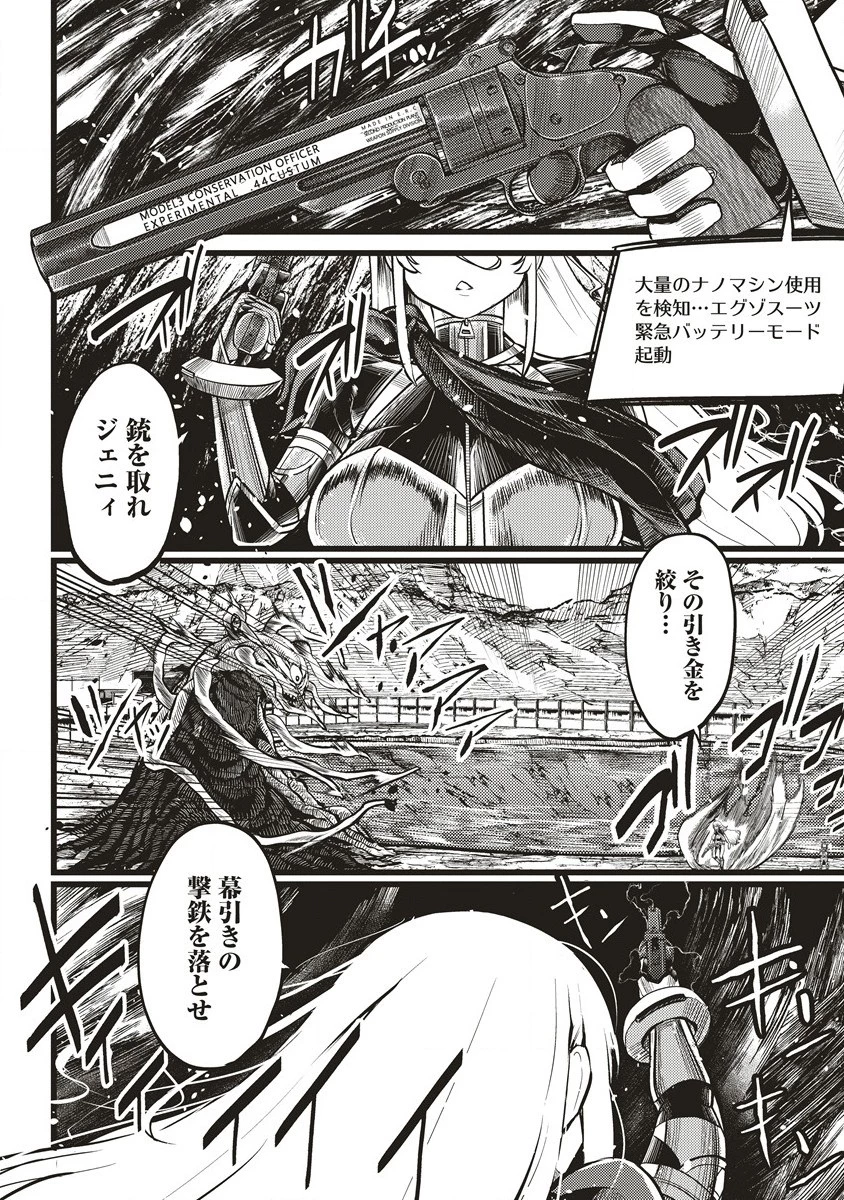 明星のジェニィ 第6話 - 18