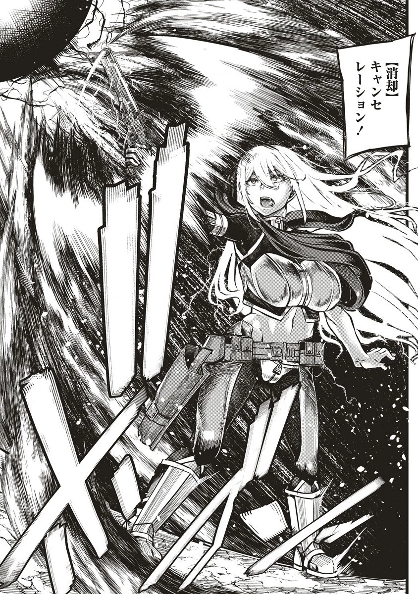 明星のジェニィ 第6話 - 19