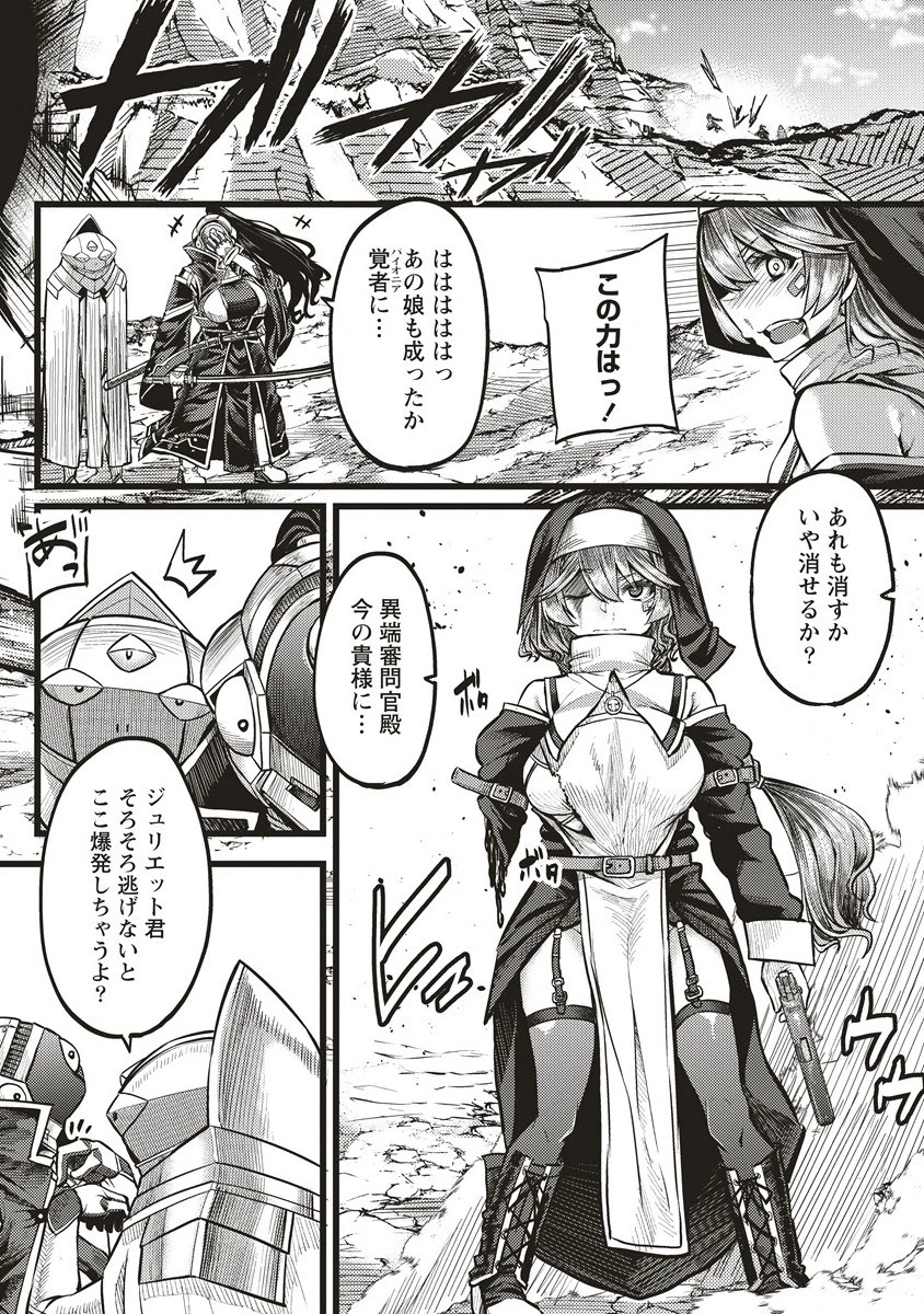 明星のジェニィ 第6話 - 22