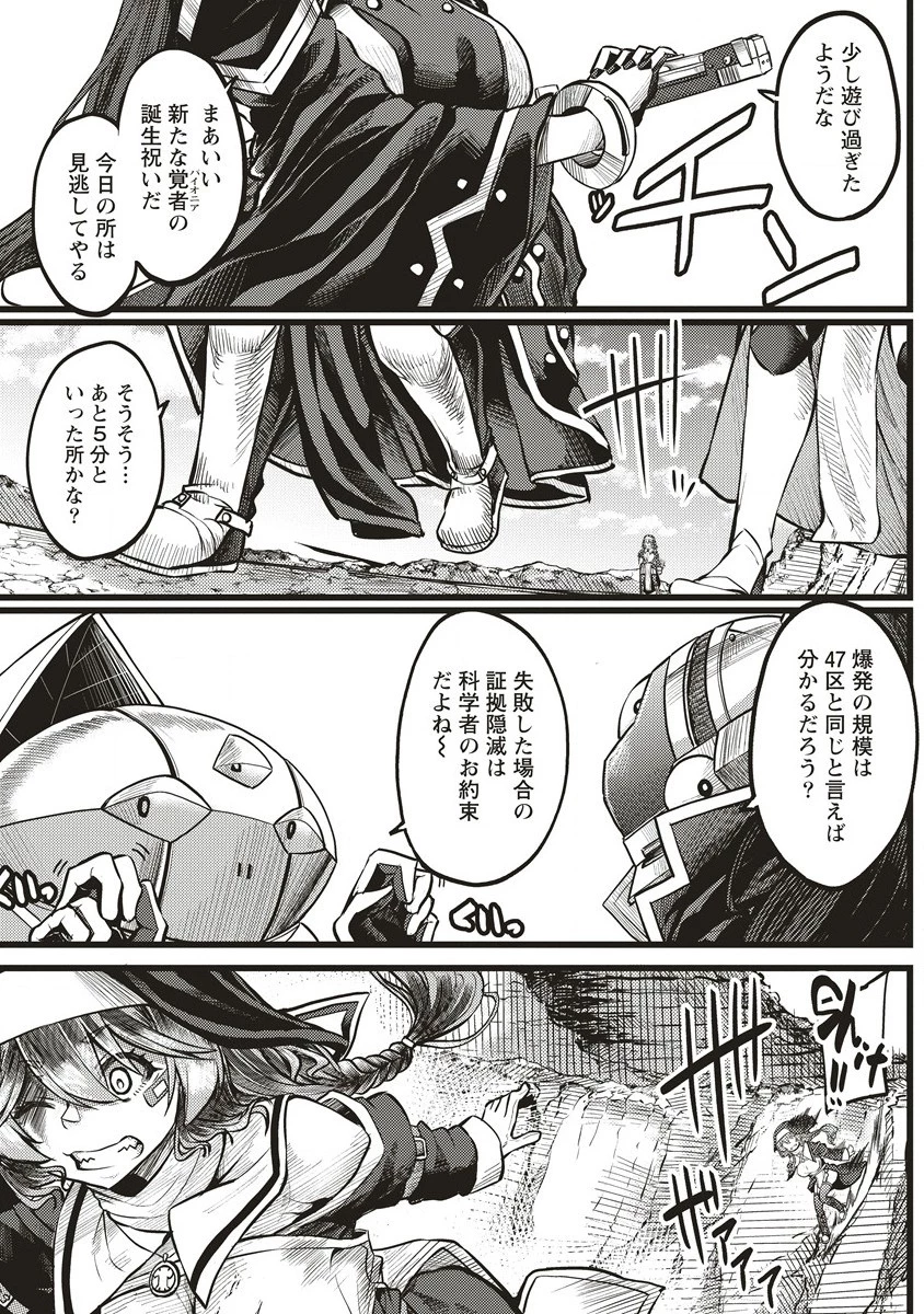 明星のジェニィ 第6話 - 23