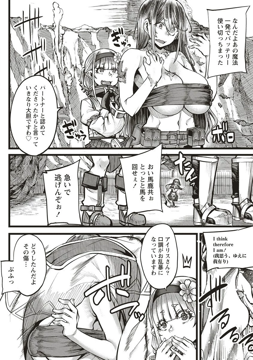 明星のジェニィ 第6話 - 24