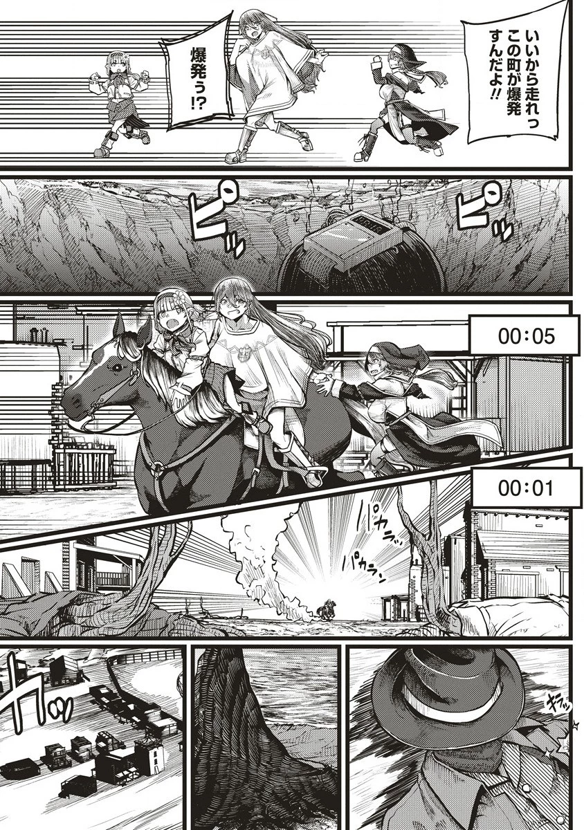 明星のジェニィ 第6話 - 25