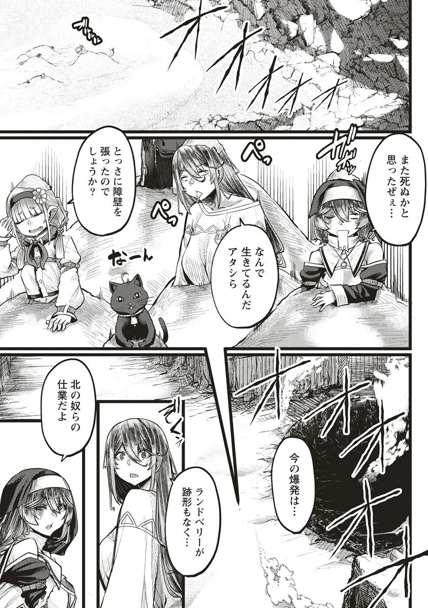 明星のジェニィ 第6話 - 27