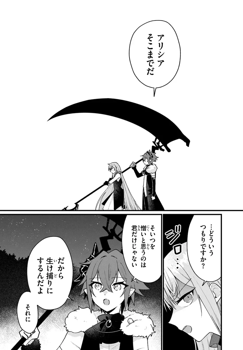 闇堕ち聖女は戦禍で舞う 第8話 - 20