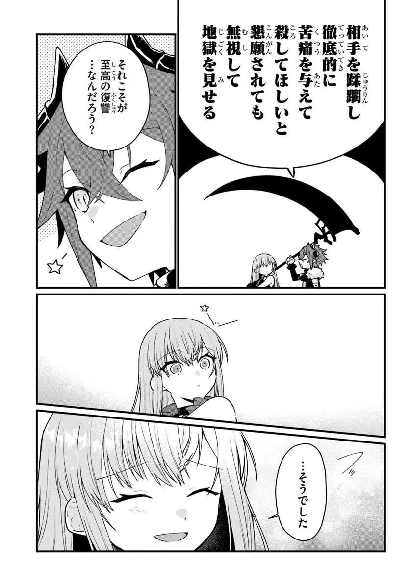 闇堕ち聖女は戦禍で舞う 第8話 - 21