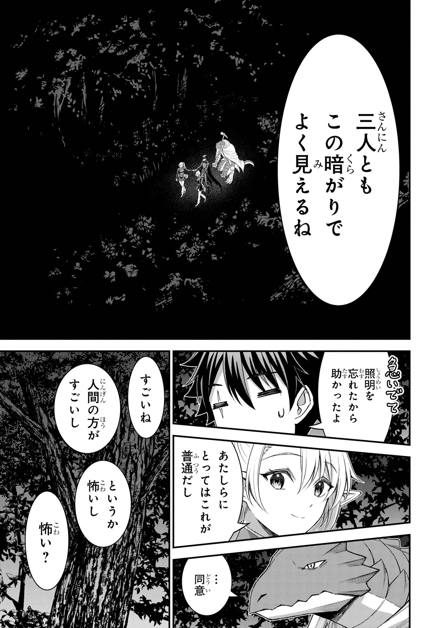 クロの戦記Ⅱ 異世界転移した僕が最強なのはベッドの上だけのようです 第15.1話 - 5