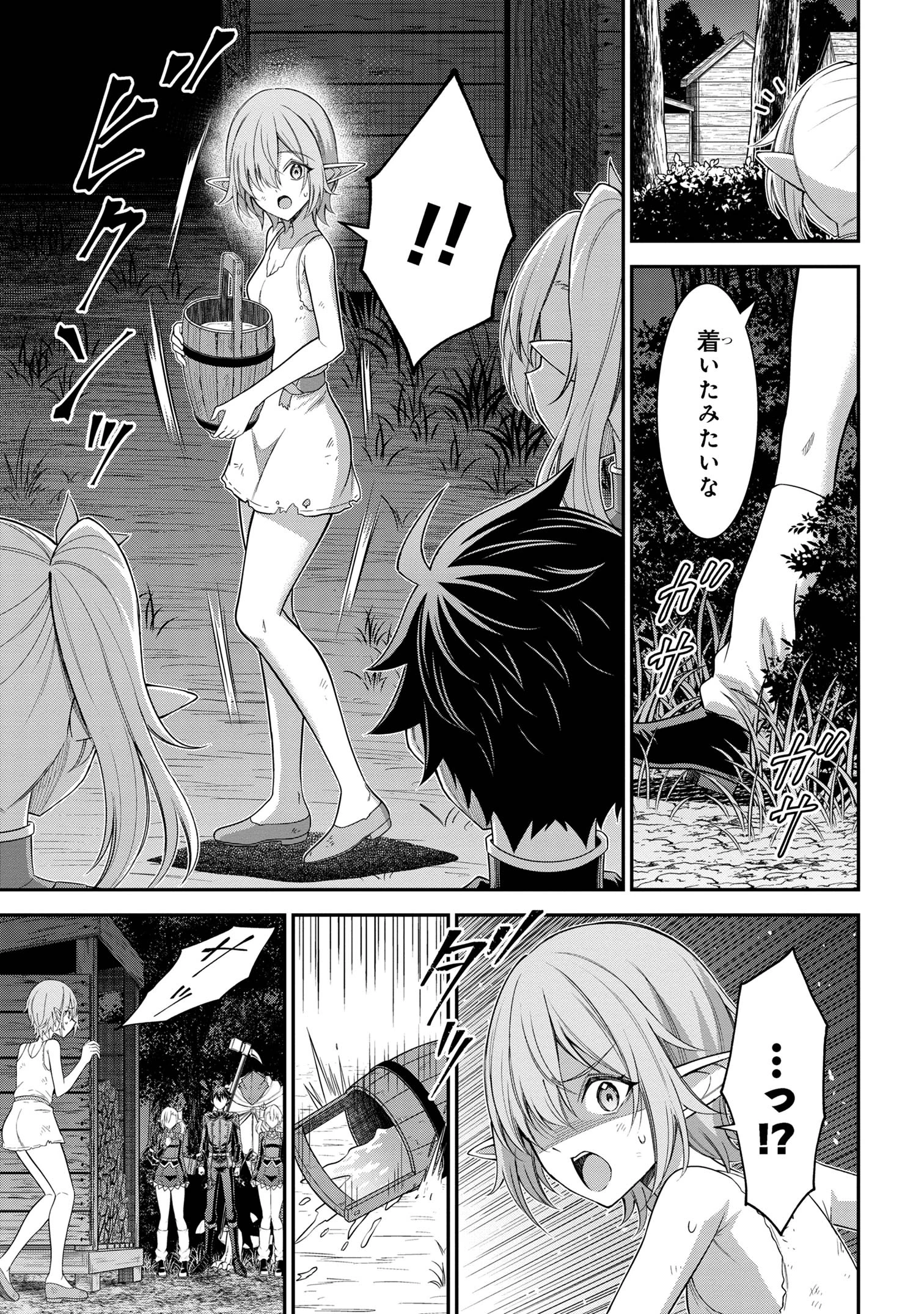 クロの戦記Ⅱ 異世界転移した僕が最強なのはベッドの上だけのようです 第15.1話 - 11