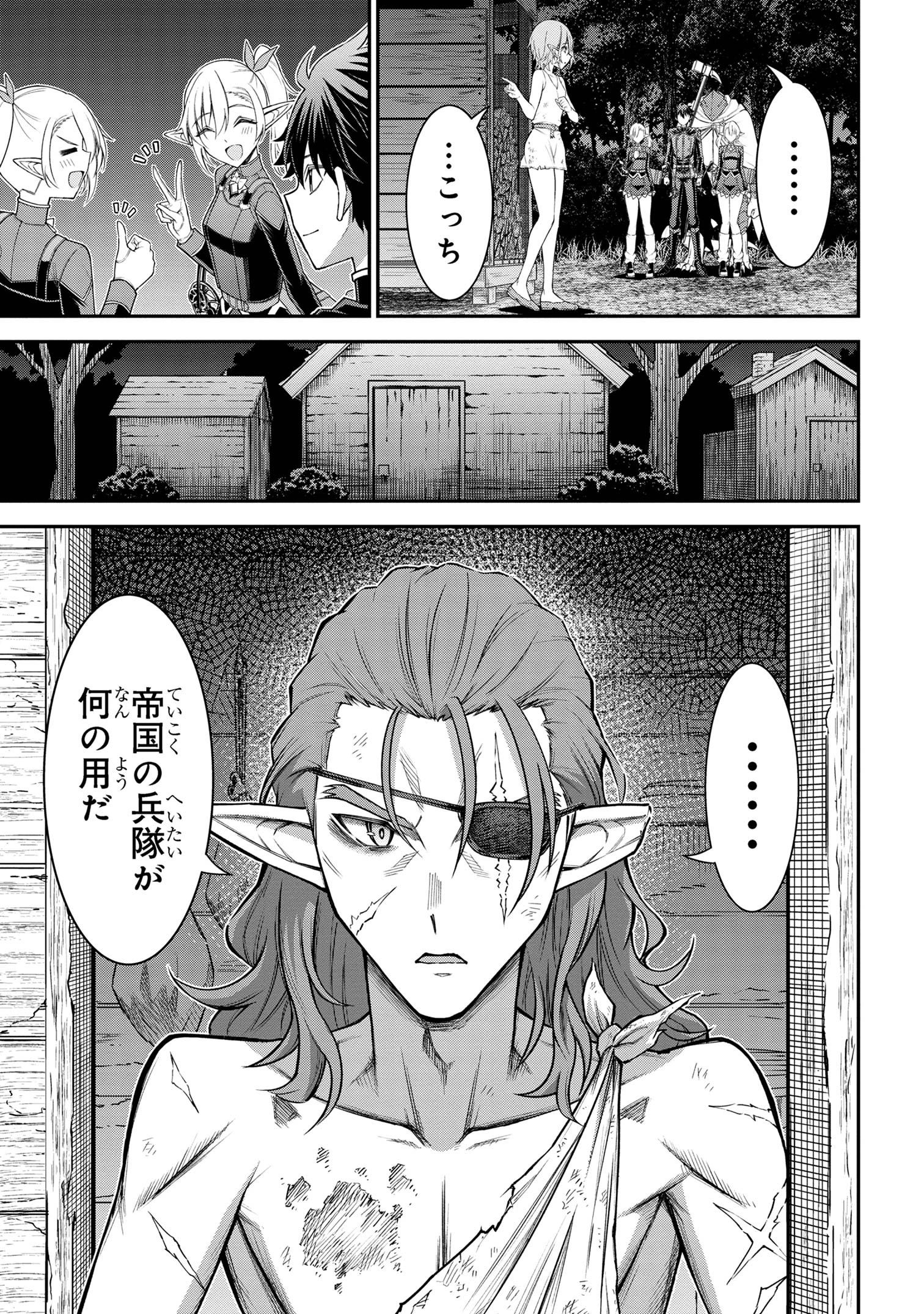 クロの戦記Ⅱ 異世界転移した僕が最強なのはベッドの上だけのようです 第15.1話 - 13