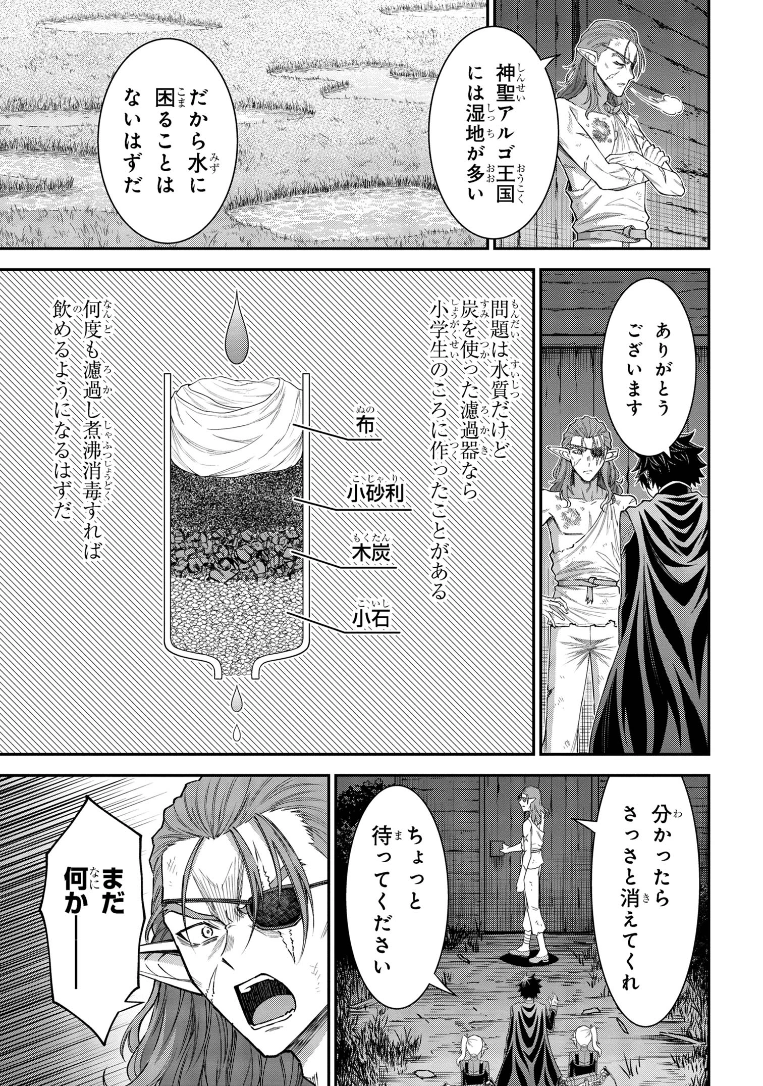 クロの戦記Ⅱ 異世界転移した僕が最強なのはベッドの上だけのようです 第15.1話 - 15