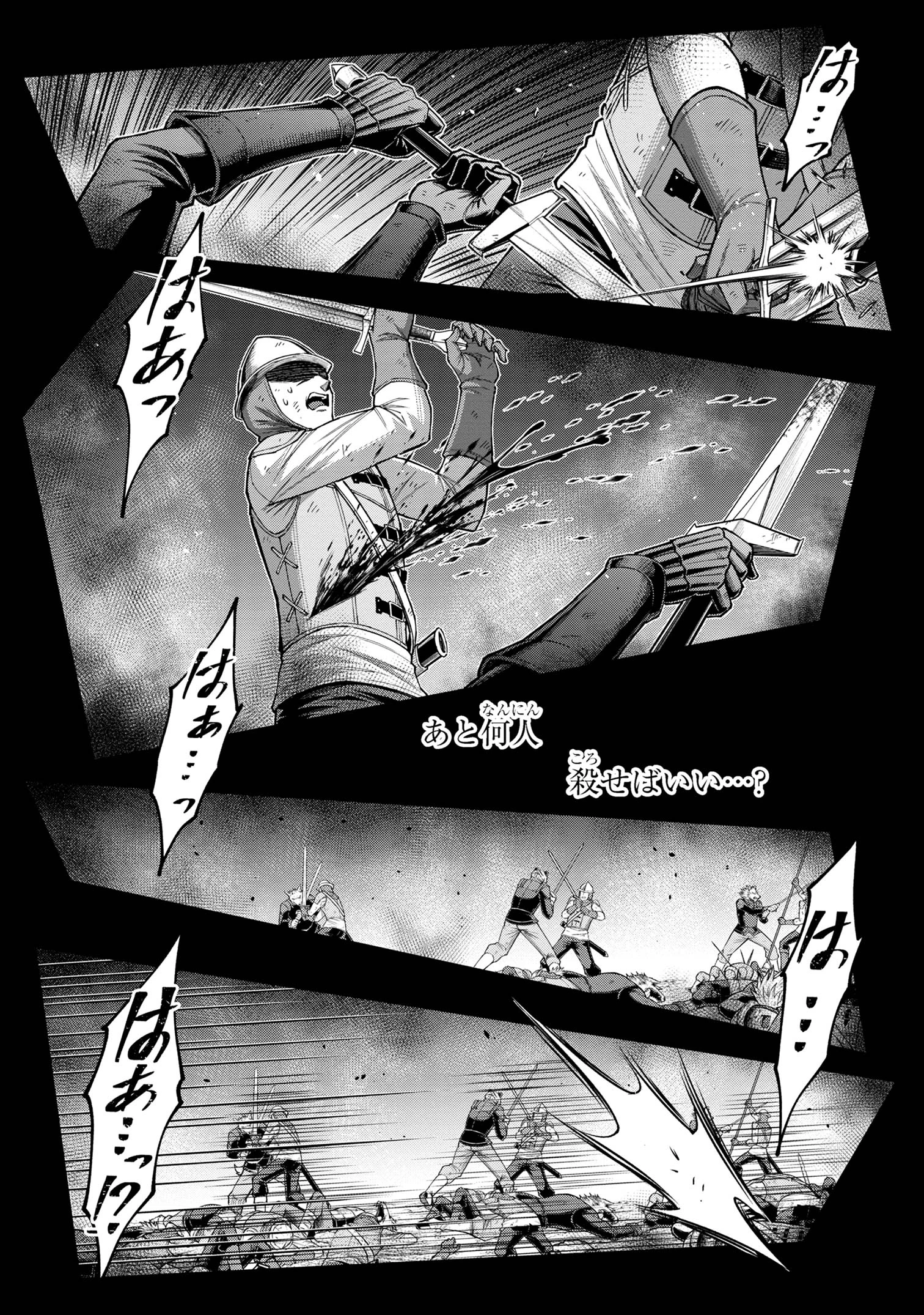 クロの戦記Ⅱ 異世界転移した僕が最強なのはベッドの上だけのようです 第13.1話 - 2
