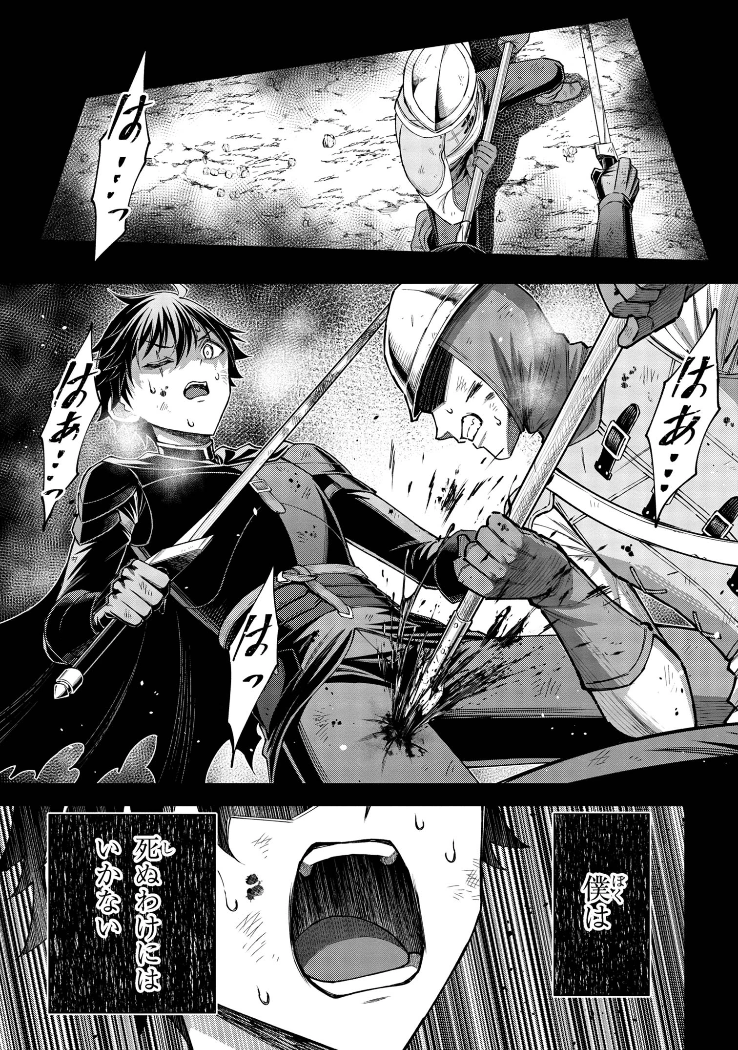 クロの戦記Ⅱ 異世界転移した僕が最強なのはベッドの上だけのようです 第13.1話 - 3