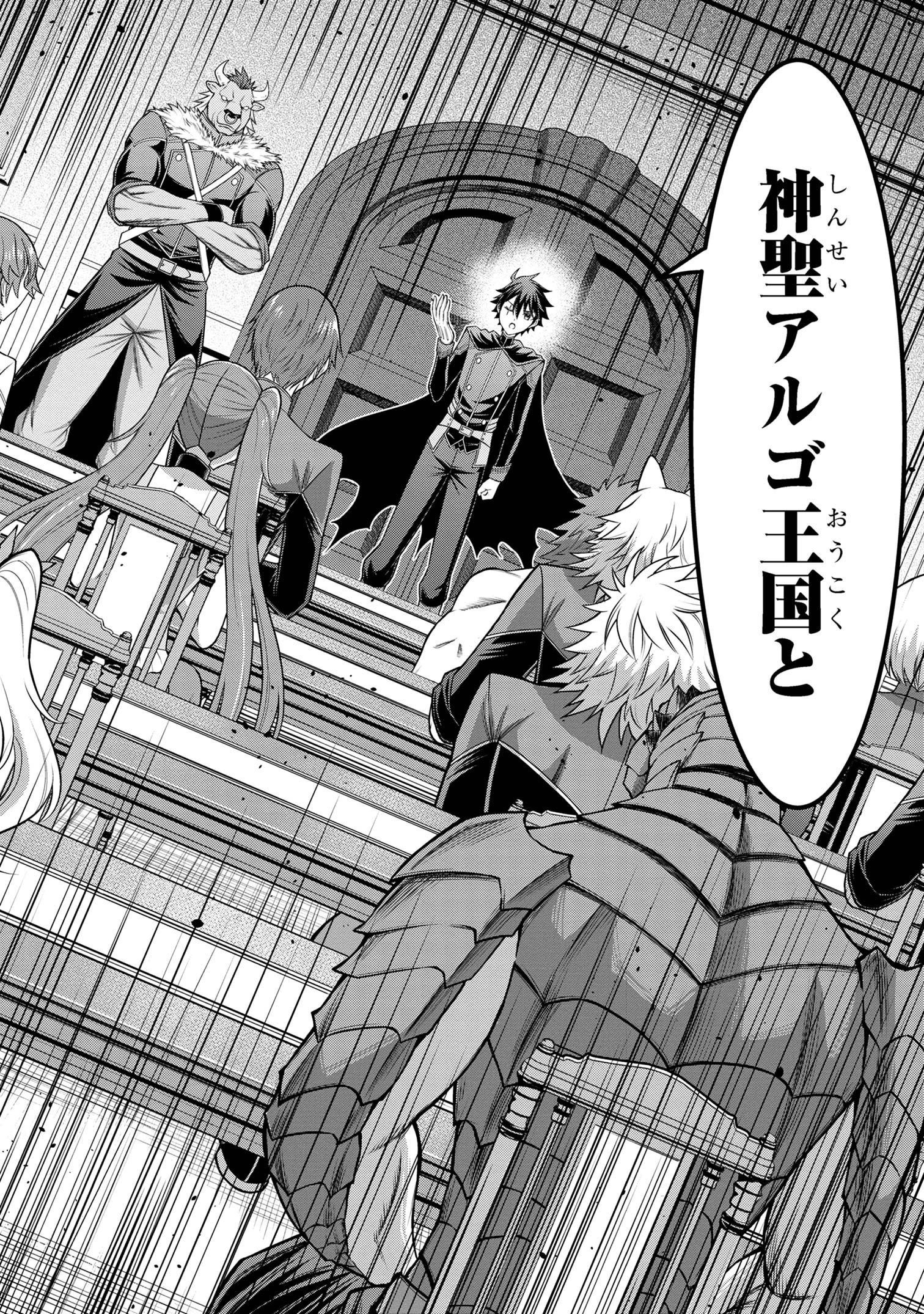 クロの戦記Ⅱ 異世界転移した僕が最強なのはベッドの上だけのようです 第13.1話 - 6
