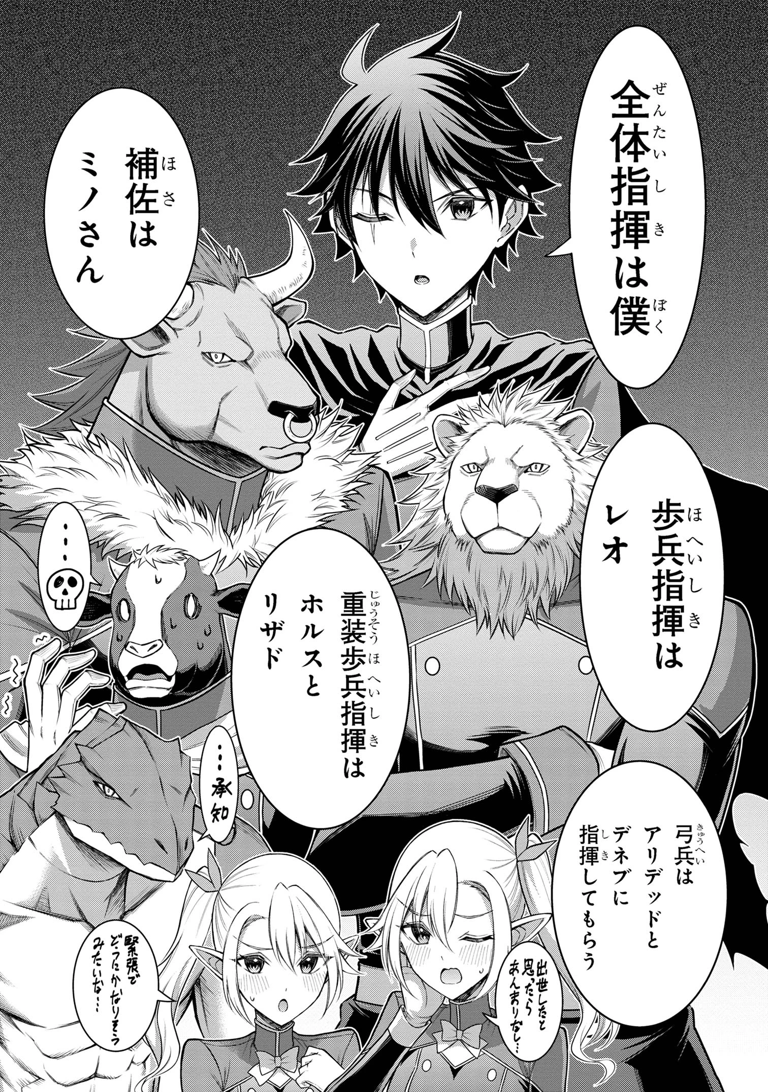 クロの戦記Ⅱ 異世界転移した僕が最強なのはベッドの上だけのようです 第13.1話 - 12