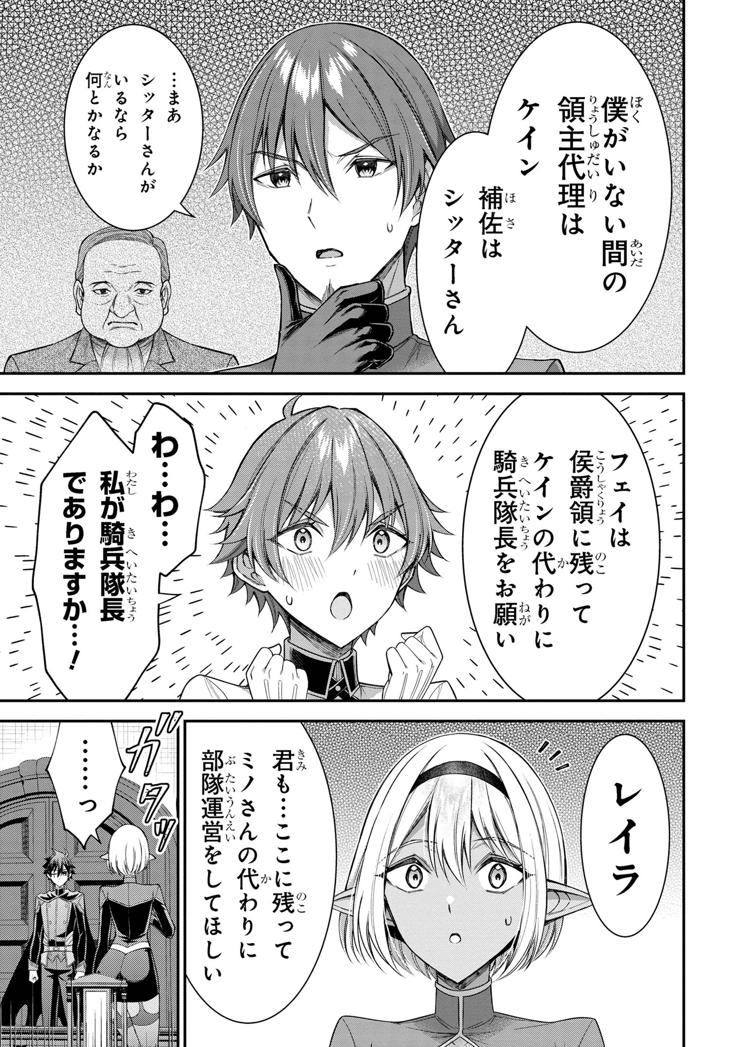 クロの戦記Ⅱ 異世界転移した僕が最強なのはベッドの上だけのようです 第13.1話 - 13