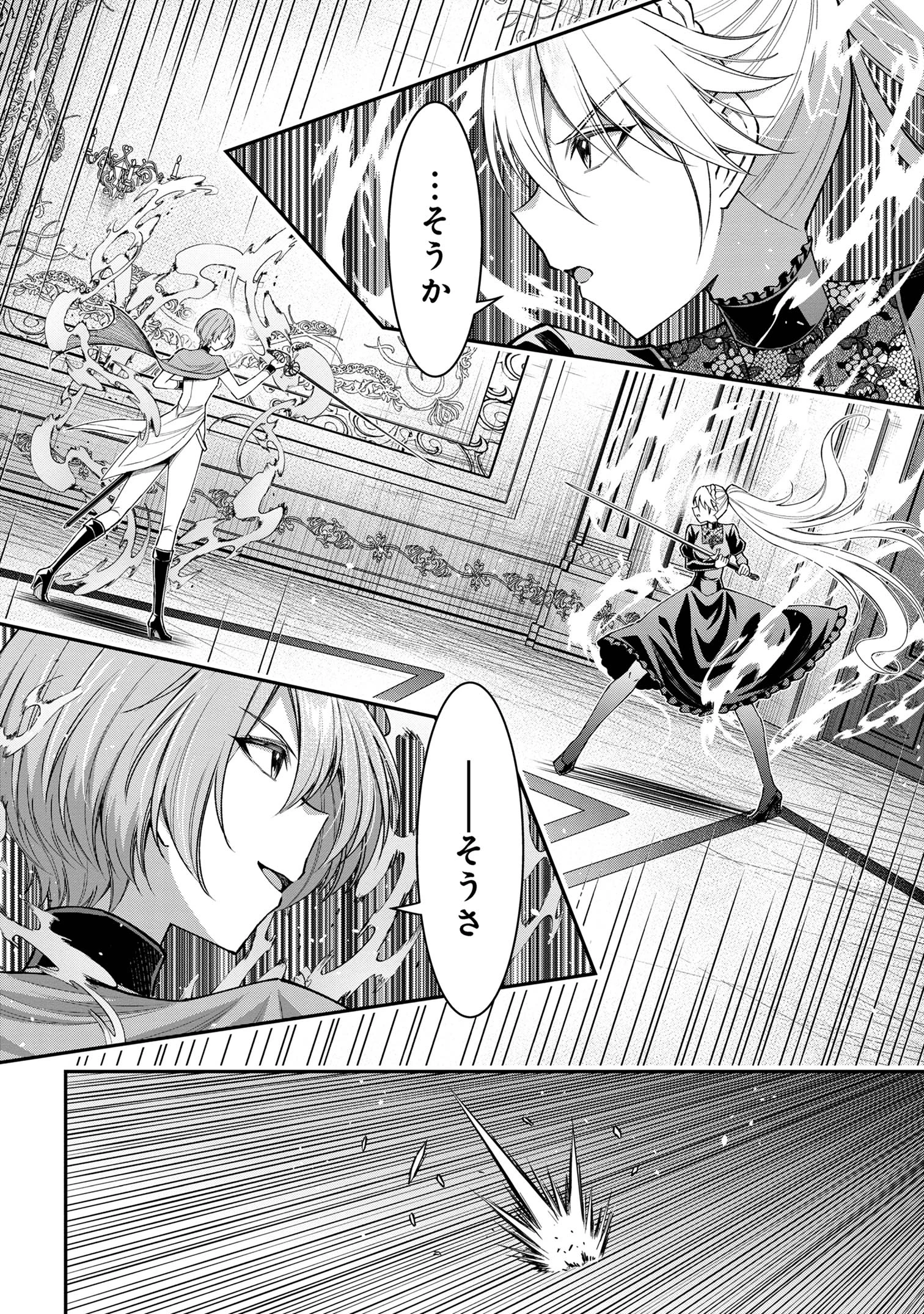 クロの戦記Ⅱ 異世界転移した僕が最強なのはベッドの上だけのようです 第12.1話 - 2