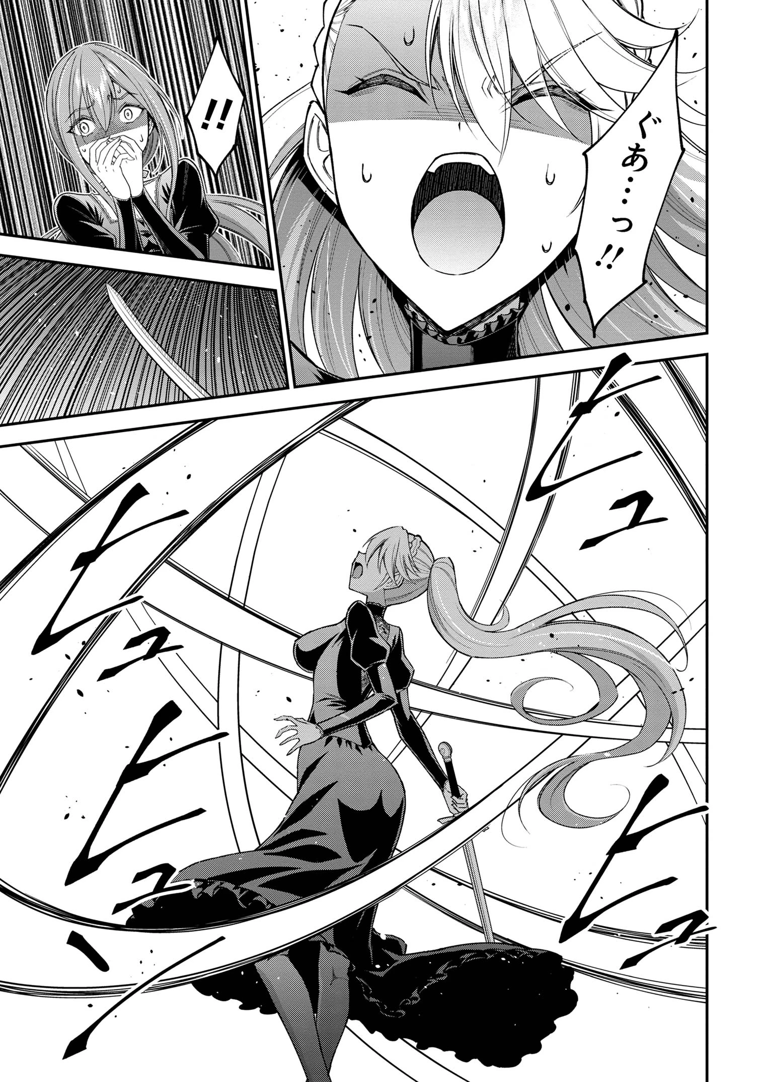 クロの戦記Ⅱ 異世界転移した僕が最強なのはベッドの上だけのようです 第12.1話 - 9