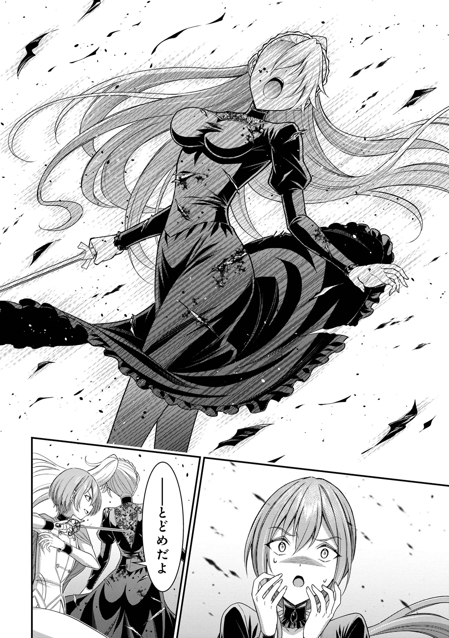 クロの戦記Ⅱ 異世界転移した僕が最強なのはベッドの上だけのようです 第12.1話 - 10