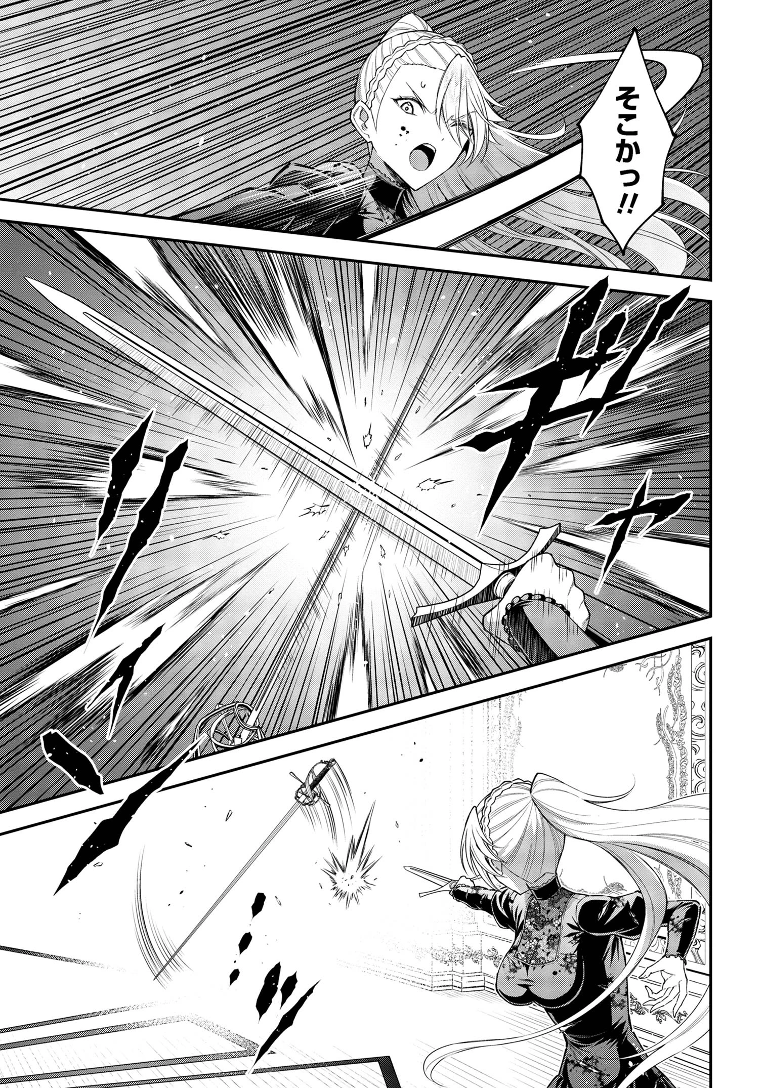 クロの戦記Ⅱ 異世界転移した僕が最強なのはベッドの上だけのようです 第12.1話 - 11