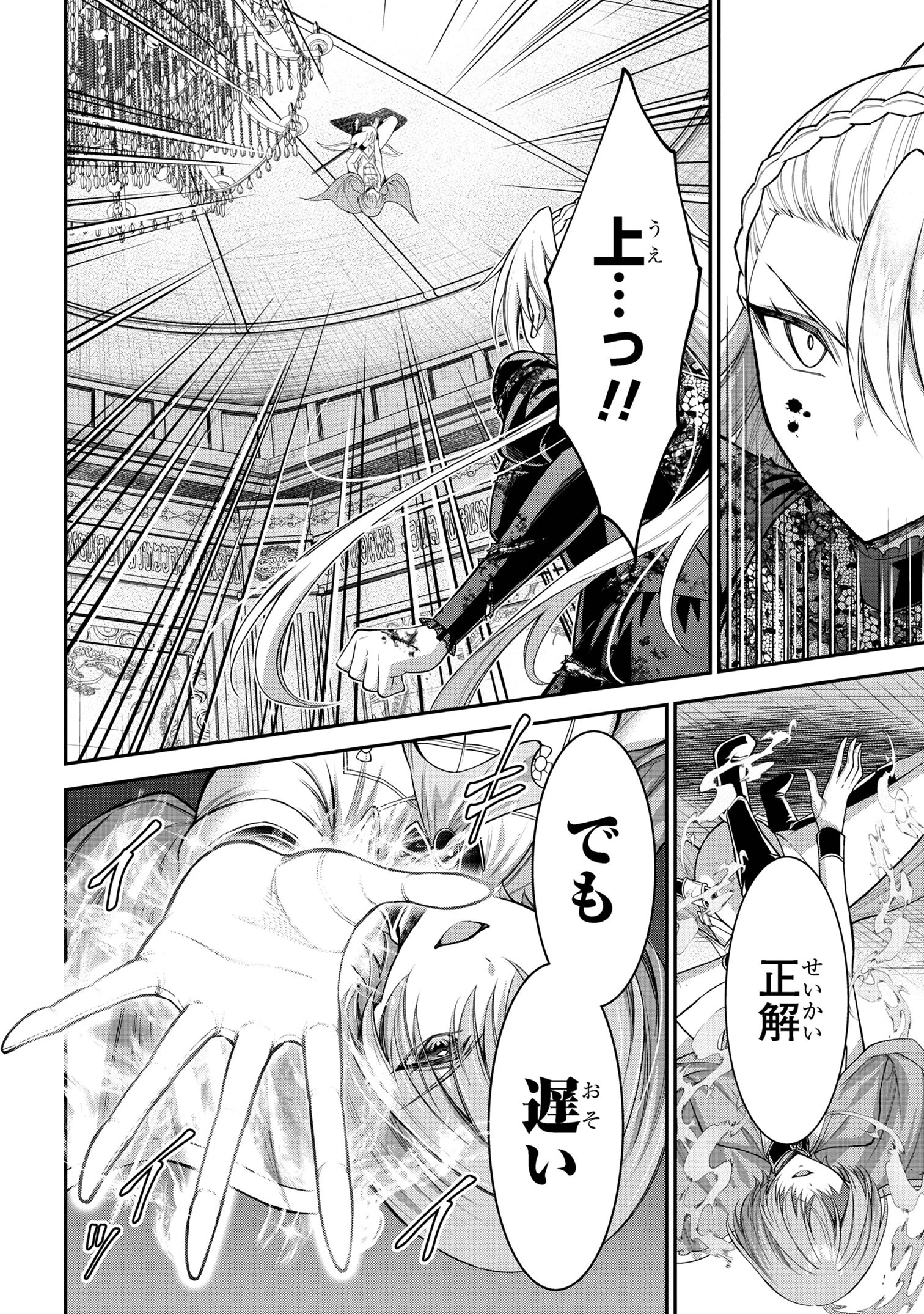 クロの戦記Ⅱ 異世界転移した僕が最強なのはベッドの上だけのようです 第12.1話 - 12
