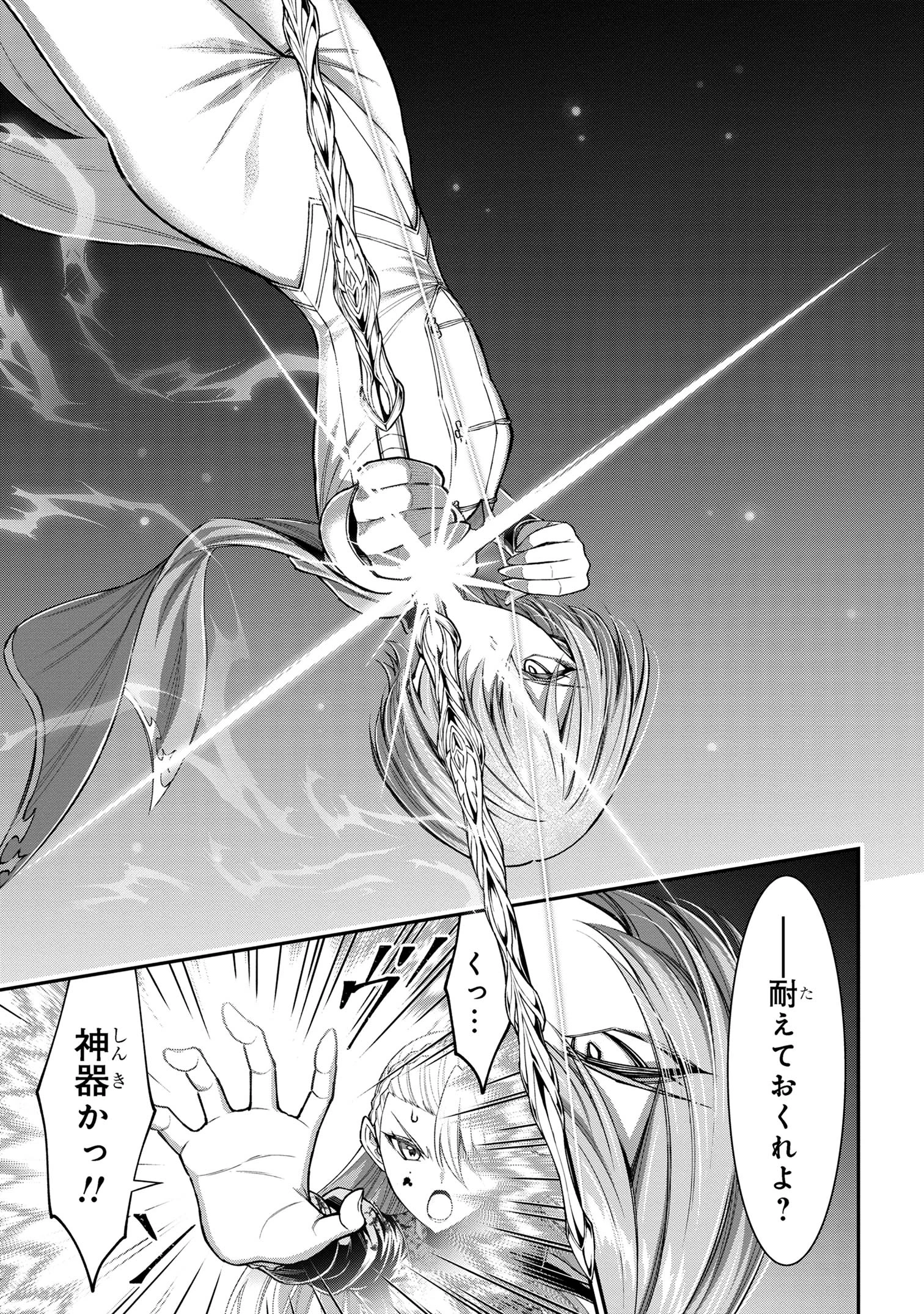 クロの戦記Ⅱ 異世界転移した僕が最強なのはベッドの上だけのようです 第12.1話 - 13