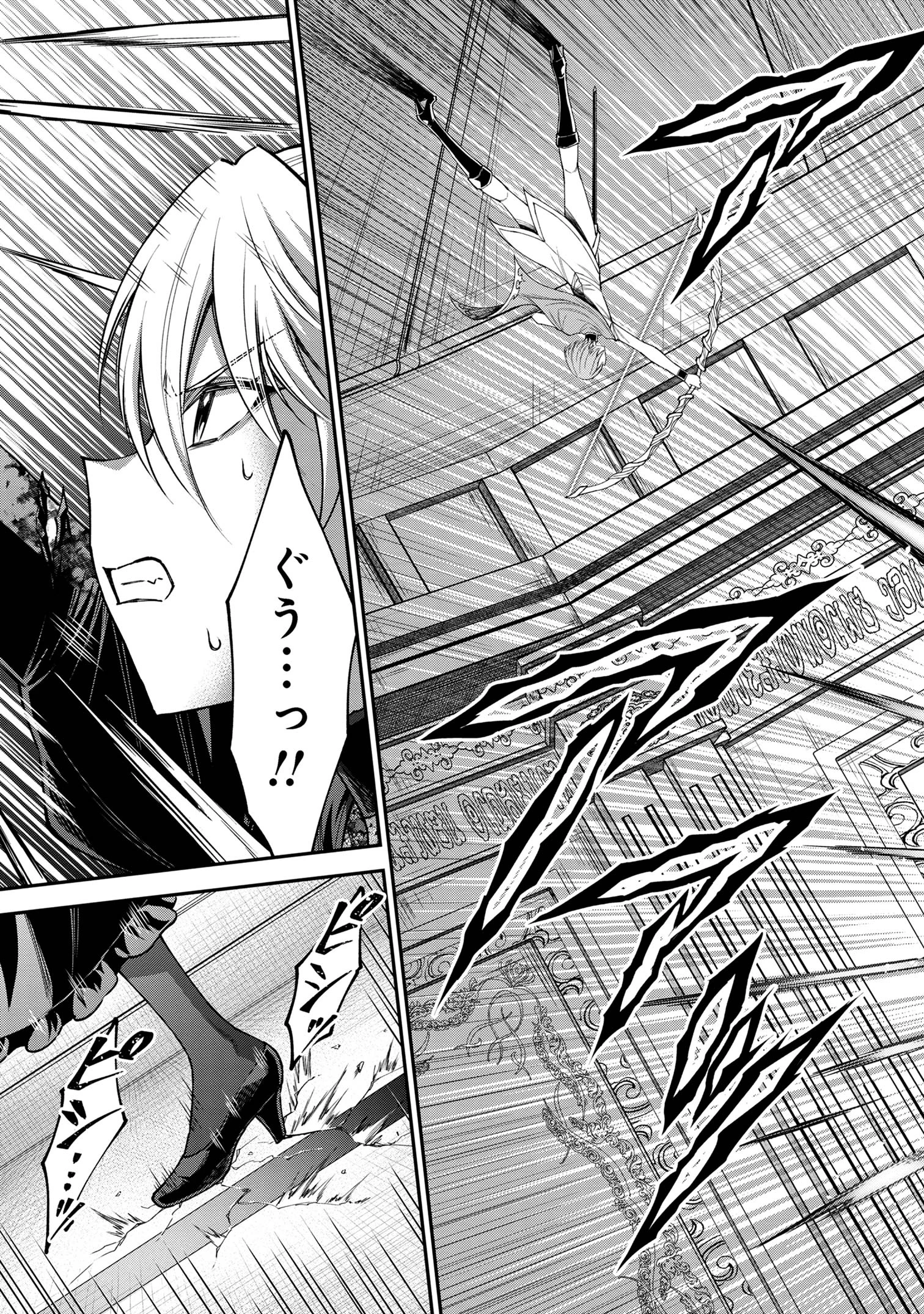 クロの戦記Ⅱ 異世界転移した僕が最強なのはベッドの上だけのようです 第12.1話 - 15