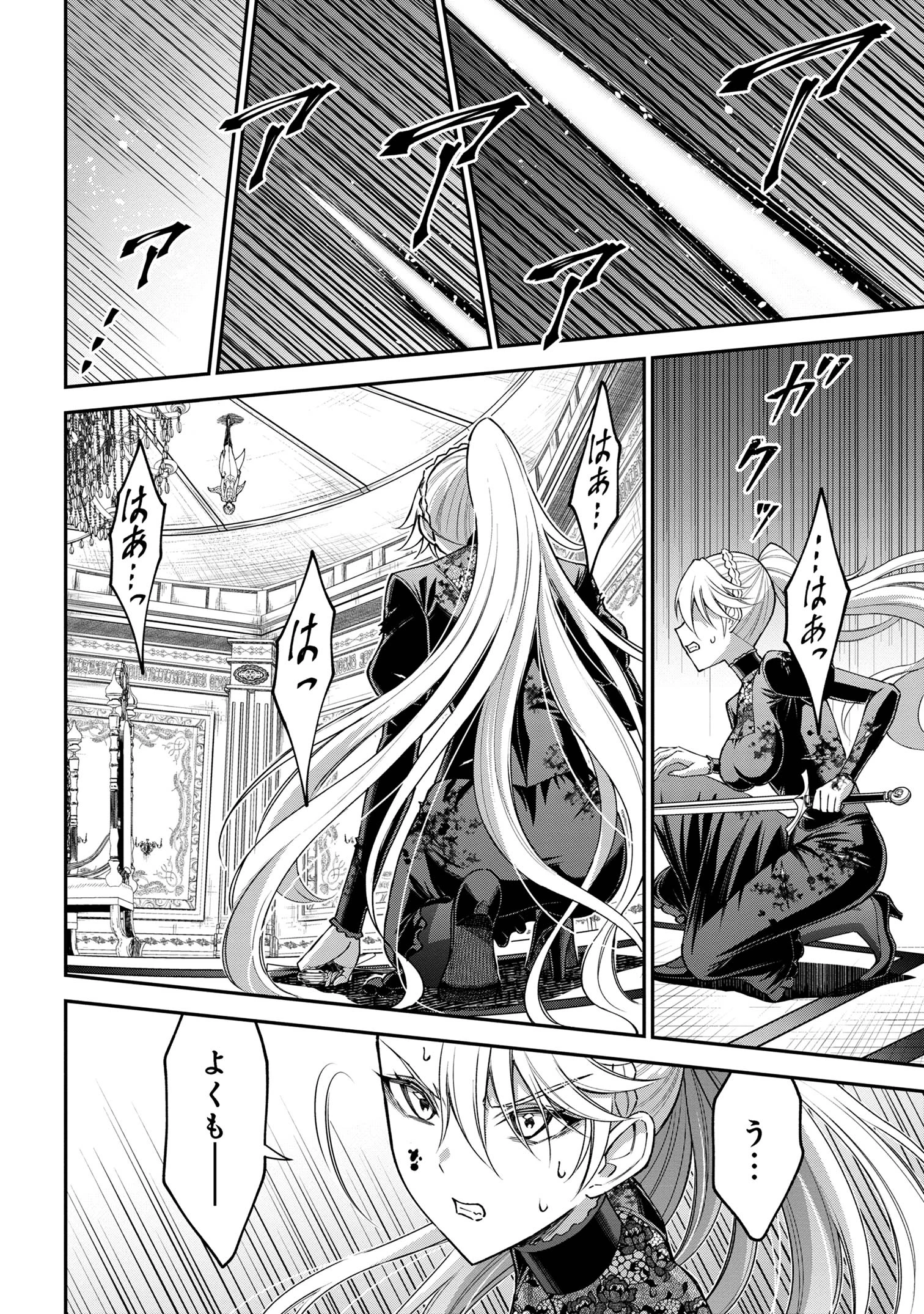クロの戦記Ⅱ 異世界転移した僕が最強なのはベッドの上だけのようです 第12.1話 - 16