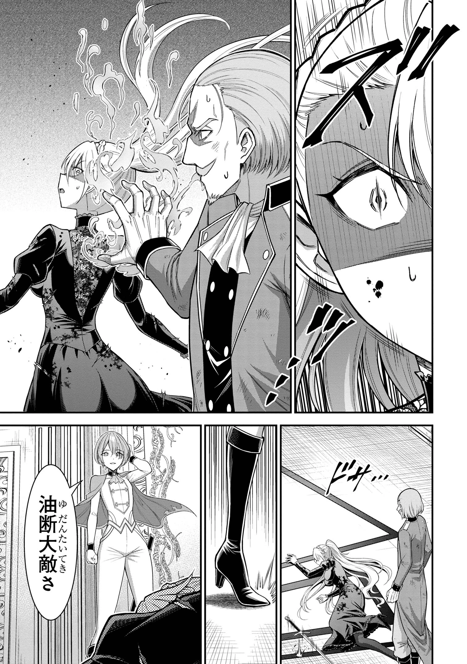クロの戦記Ⅱ 異世界転移した僕が最強なのはベッドの上だけのようです 第12.1話 - 17