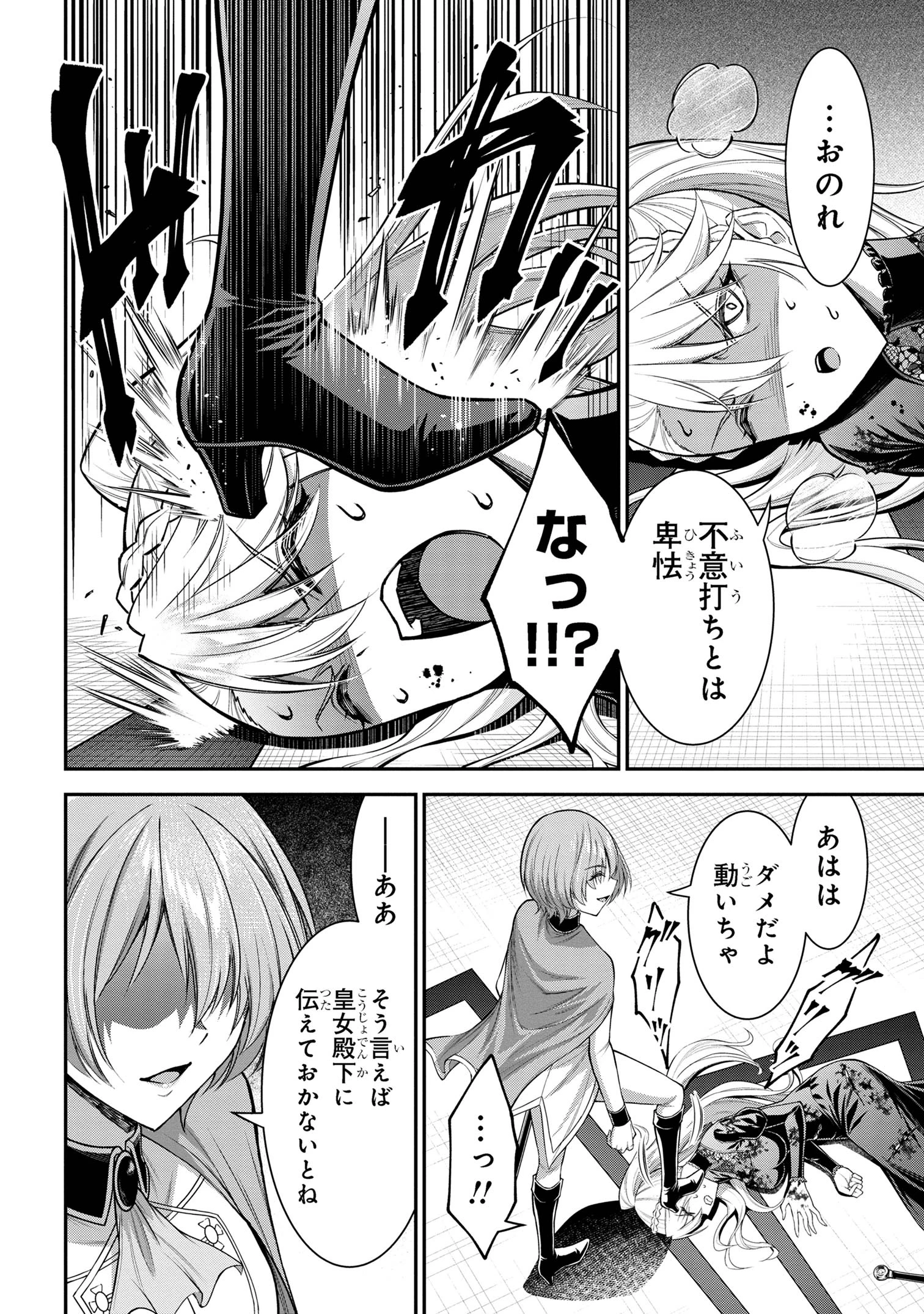 クロの戦記Ⅱ 異世界転移した僕が最強なのはベッドの上だけのようです 第12.1話 - 18