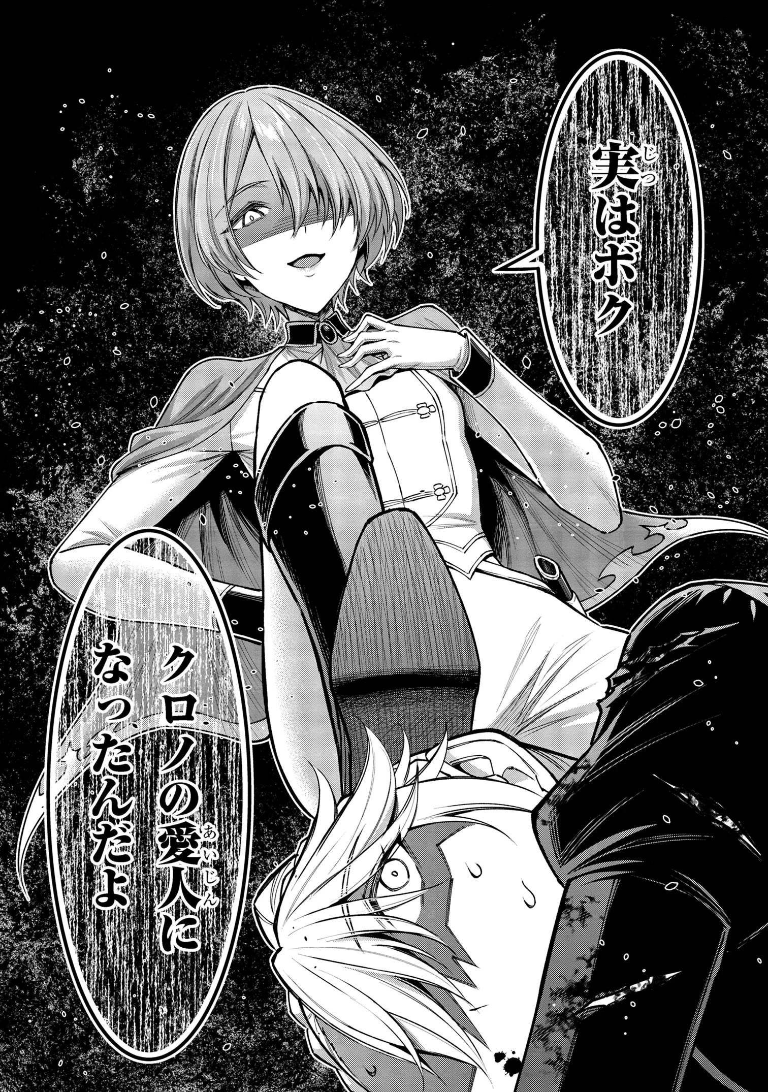 クロの戦記Ⅱ 異世界転移した僕が最強なのはベッドの上だけのようです 第12.1話 - 19