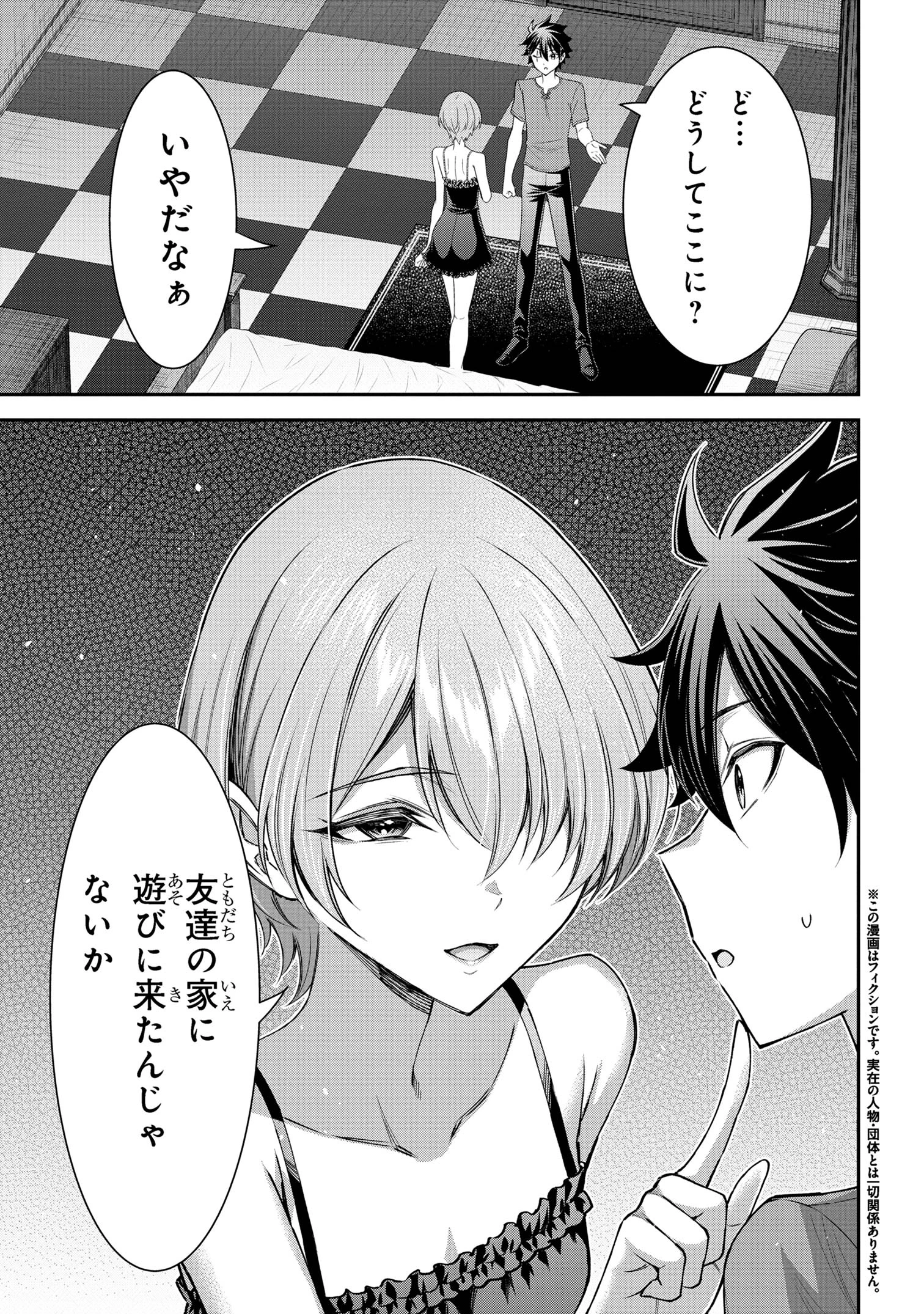 クロの戦記Ⅱ 異世界転移した僕が最強なのはベッドの上だけのようです 第10.1話 - 4