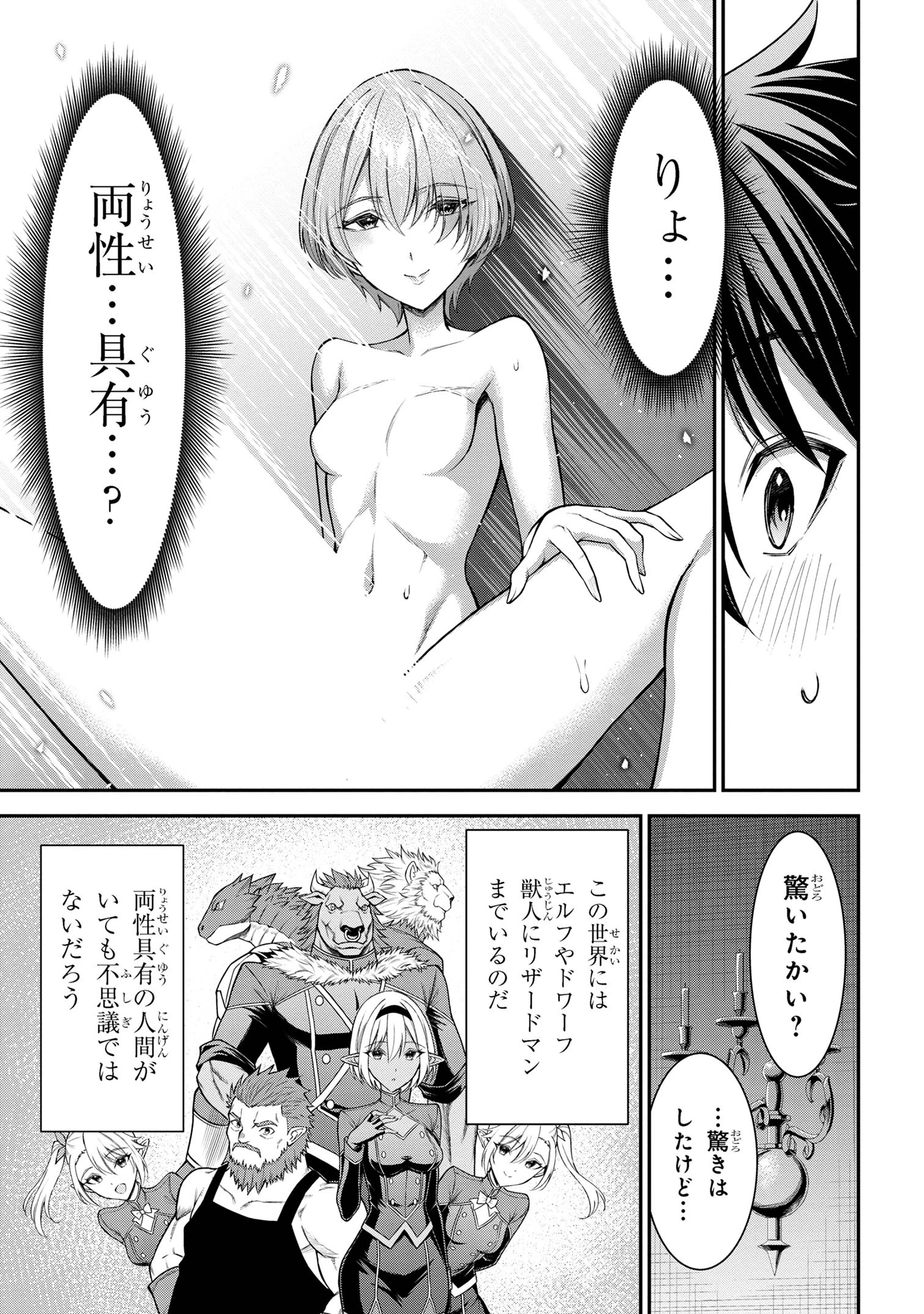 クロの戦記Ⅱ 異世界転移した僕が最強なのはベッドの上だけのようです 第10.1話 - 8