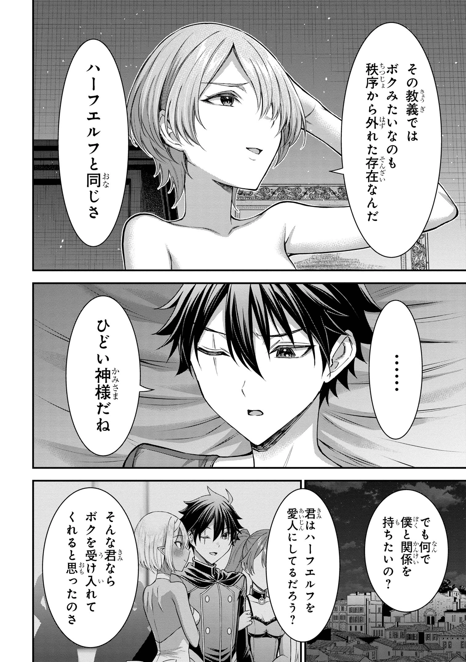 クロの戦記Ⅱ 異世界転移した僕が最強なのはベッドの上だけのようです 第10.1話 - 11