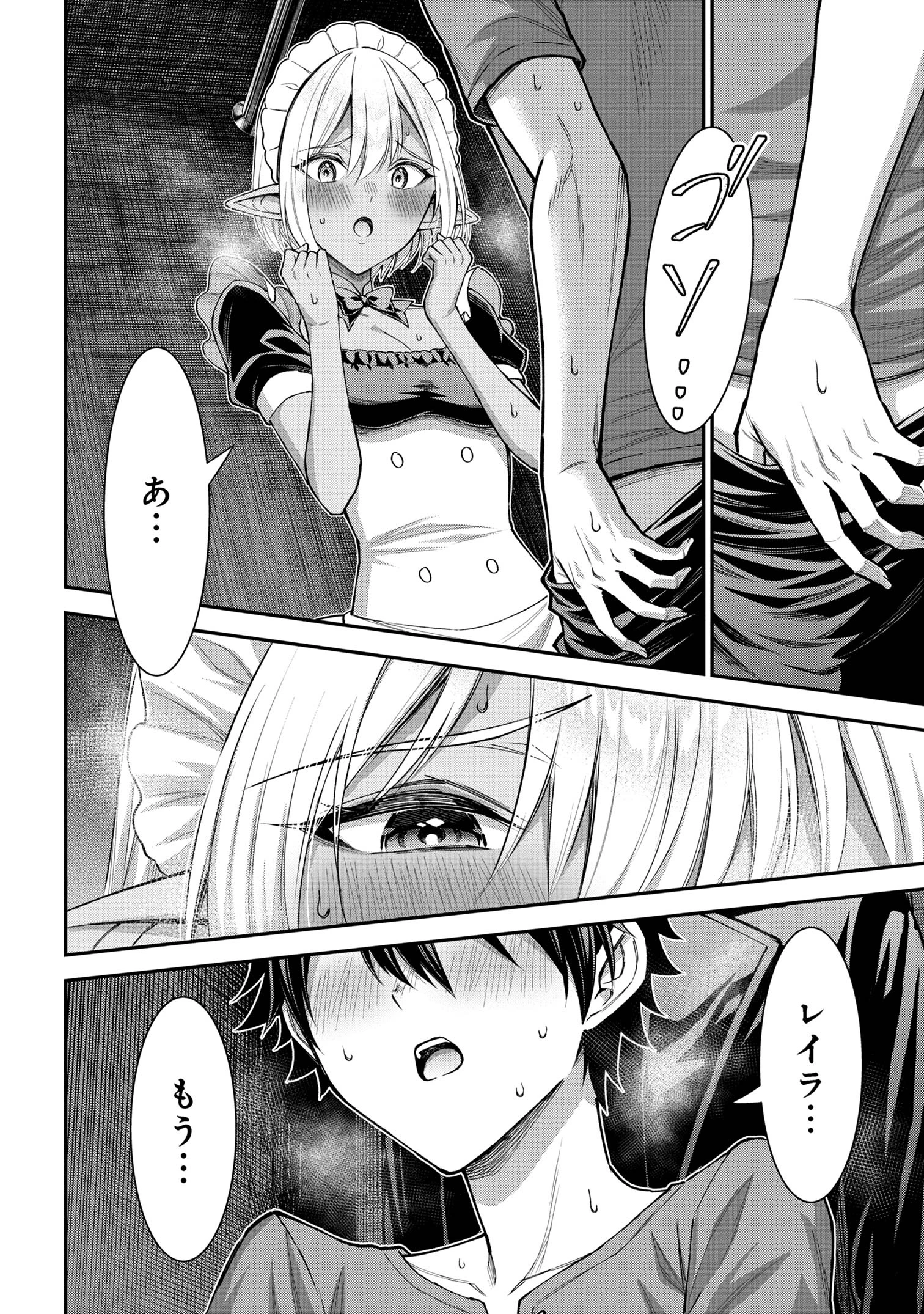 クロの戦記Ⅱ 異世界転移した僕が最強なのはベッドの上だけのようです 第9話 - 8