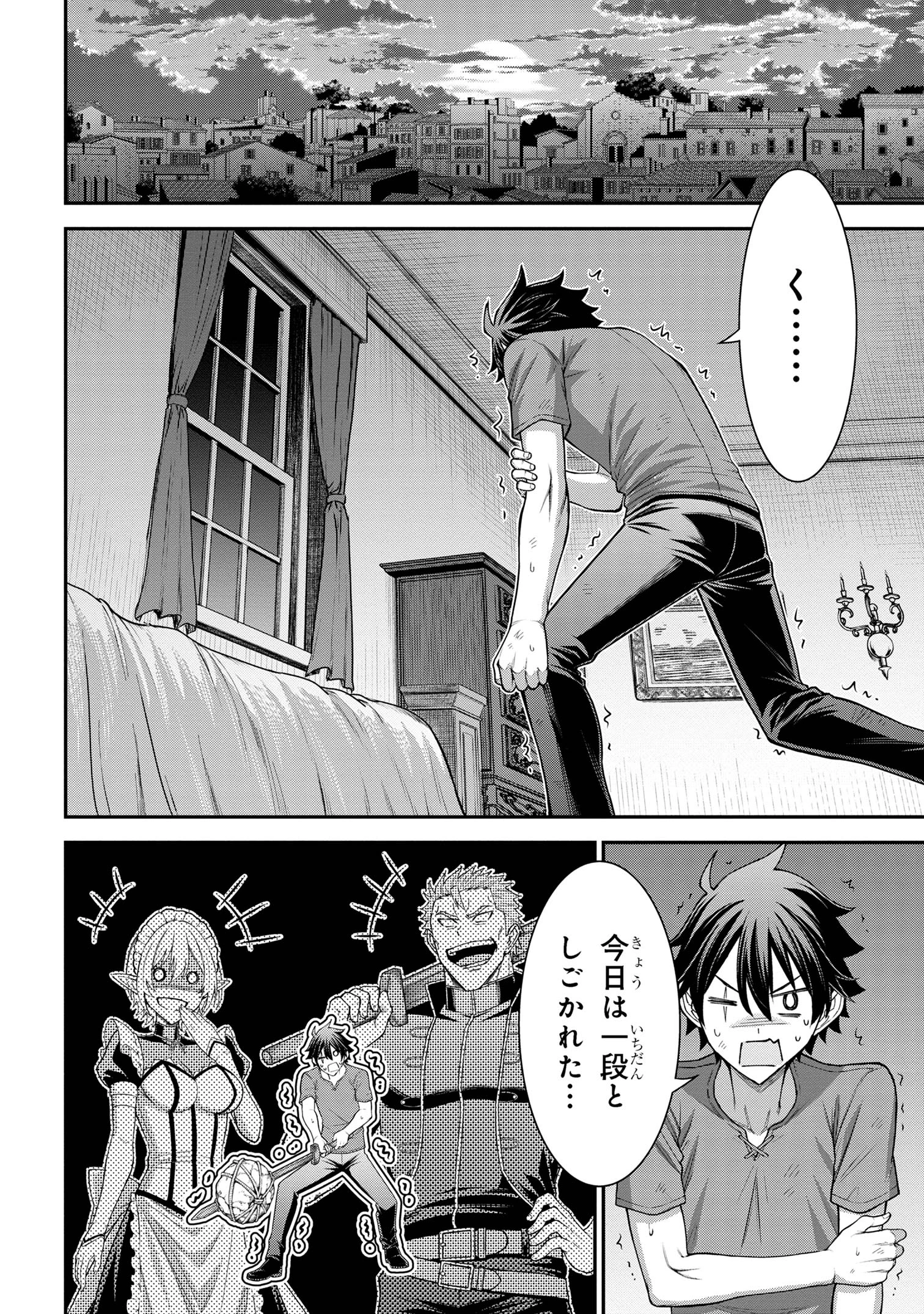 クロの戦記Ⅱ 異世界転移した僕が最強なのはベッドの上だけのようです 第9話 - 14