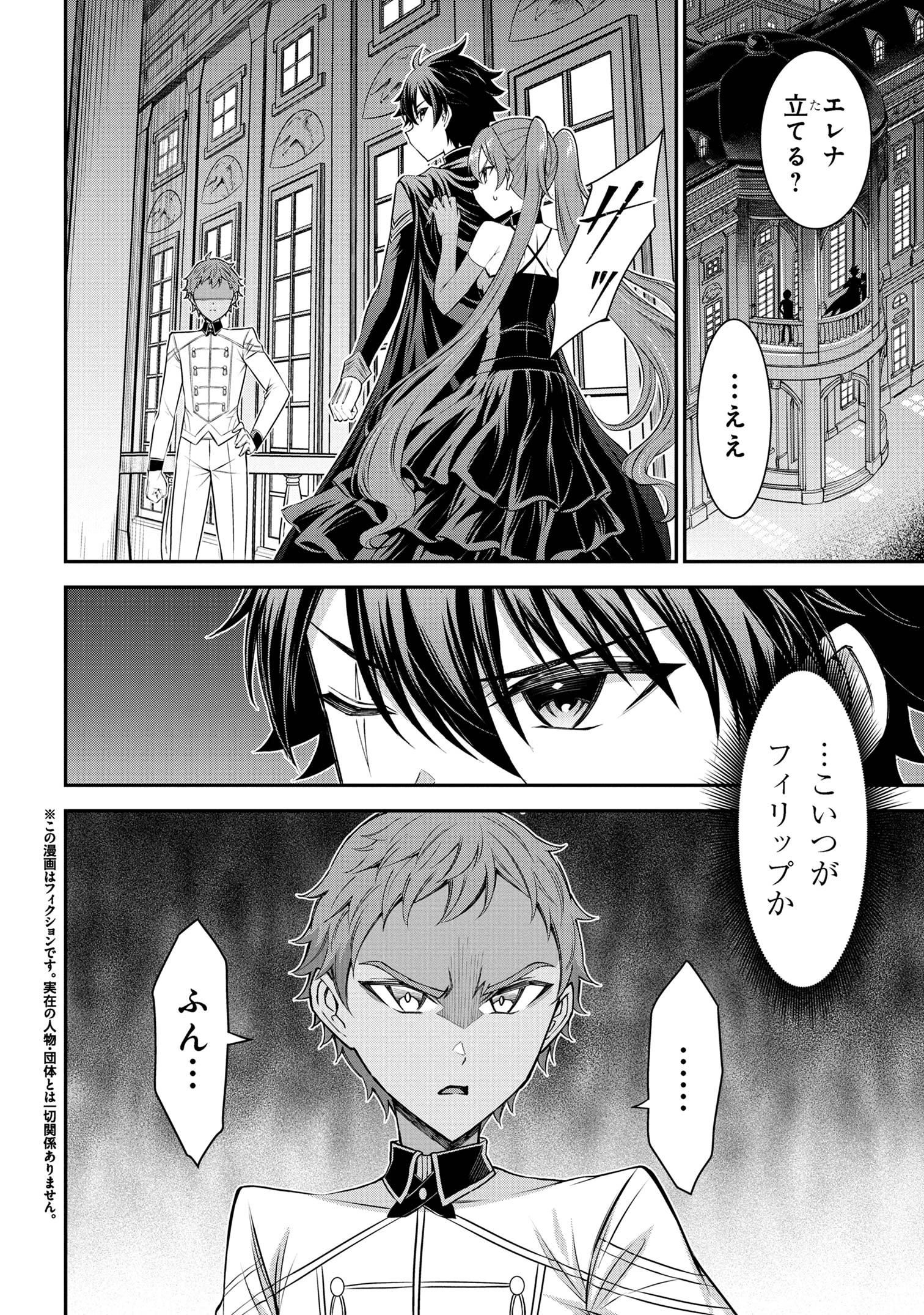 クロの戦記Ⅱ 異世界転移した僕が最強なのはベッドの上だけのようです 第8.1話 - 2