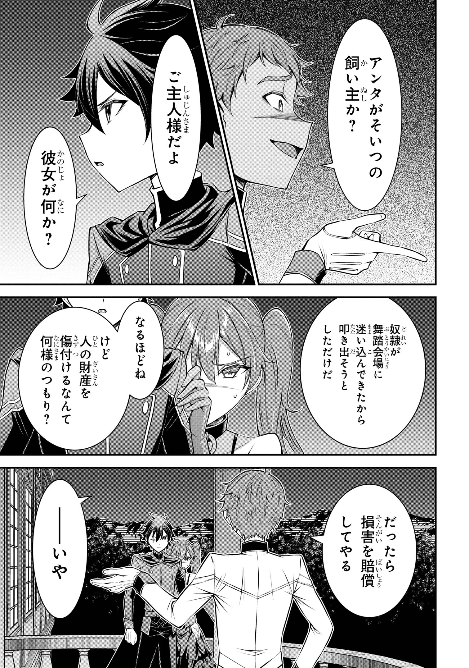 クロの戦記Ⅱ 異世界転移した僕が最強なのはベッドの上だけのようです 第8.1話 - 3