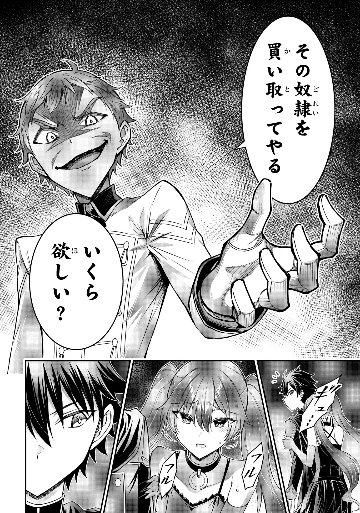 クロの戦記Ⅱ 異世界転移した僕が最強なのはベッドの上だけのようです 第8.1話 - 4