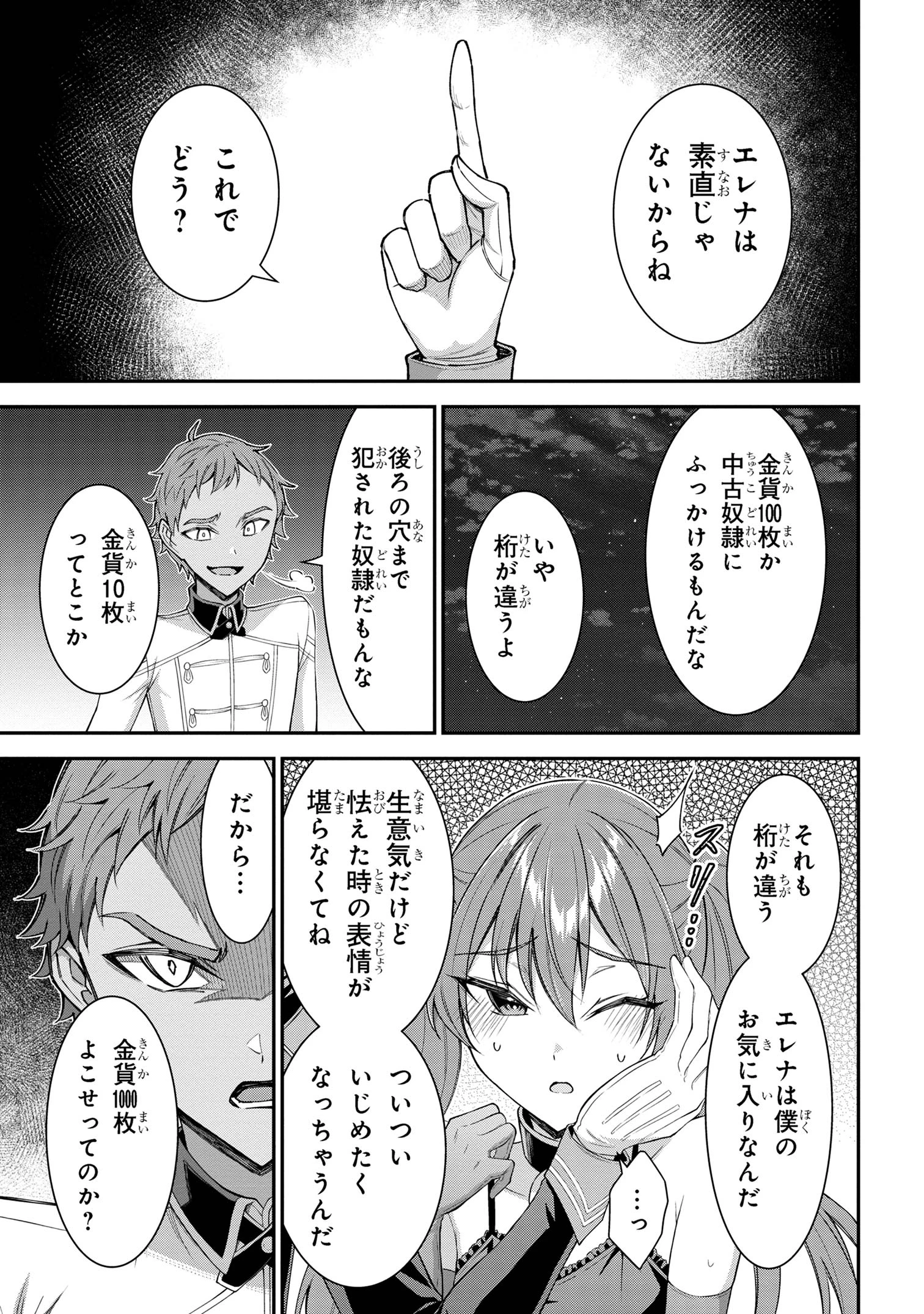 クロの戦記Ⅱ 異世界転移した僕が最強なのはベッドの上だけのようです 第8.1話 - 5
