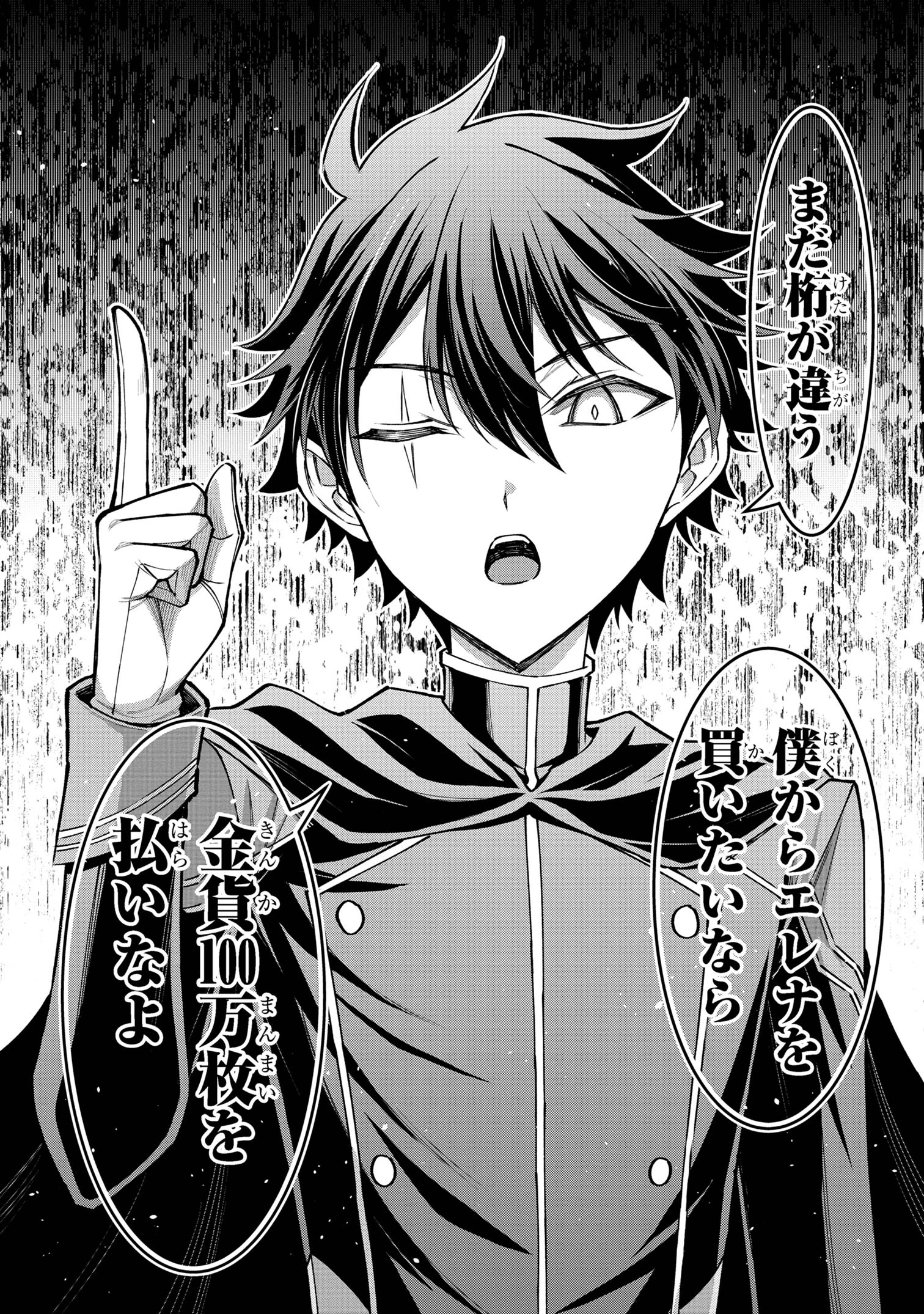 クロの戦記Ⅱ 異世界転移した僕が最強なのはベッドの上だけのようです 第8.1話 - 6